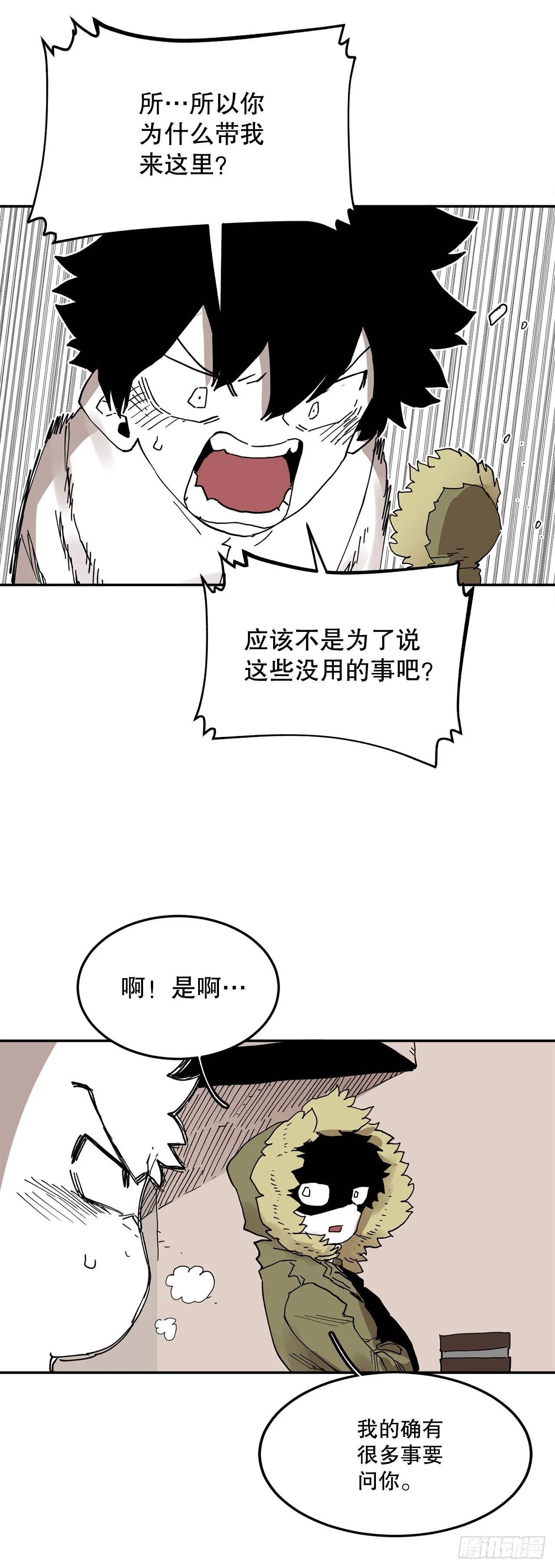 59.绑架卡佩鲁斯 第31页