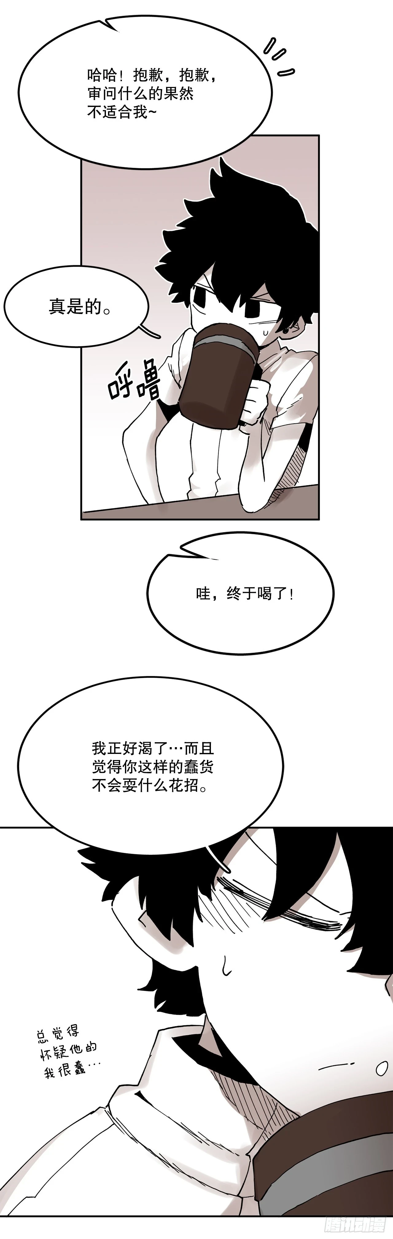 59.绑架卡佩鲁斯 第33页