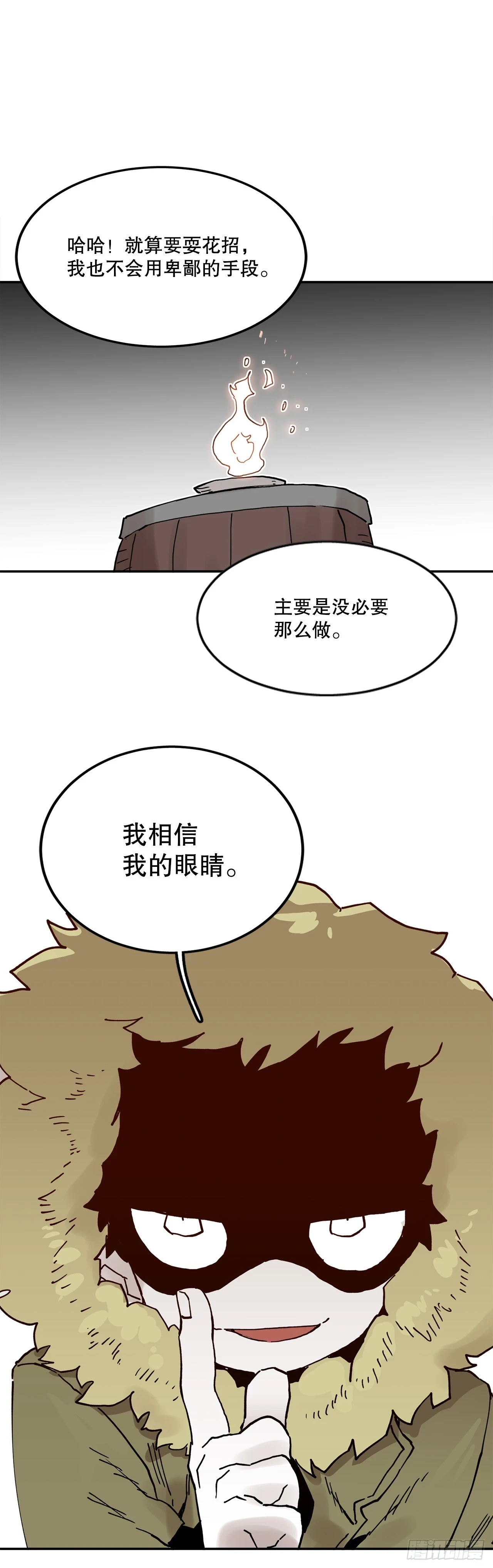 59.绑架卡佩鲁斯 第34页