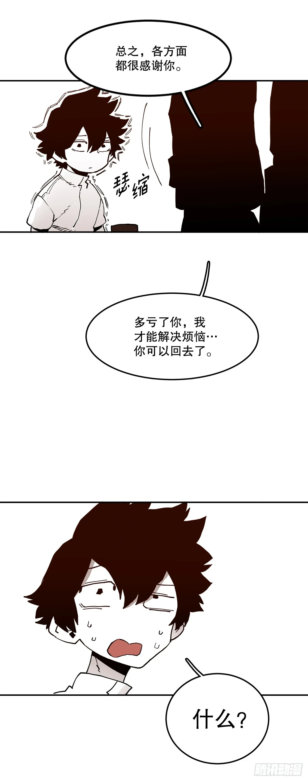 59.绑架卡佩鲁斯 第36页
