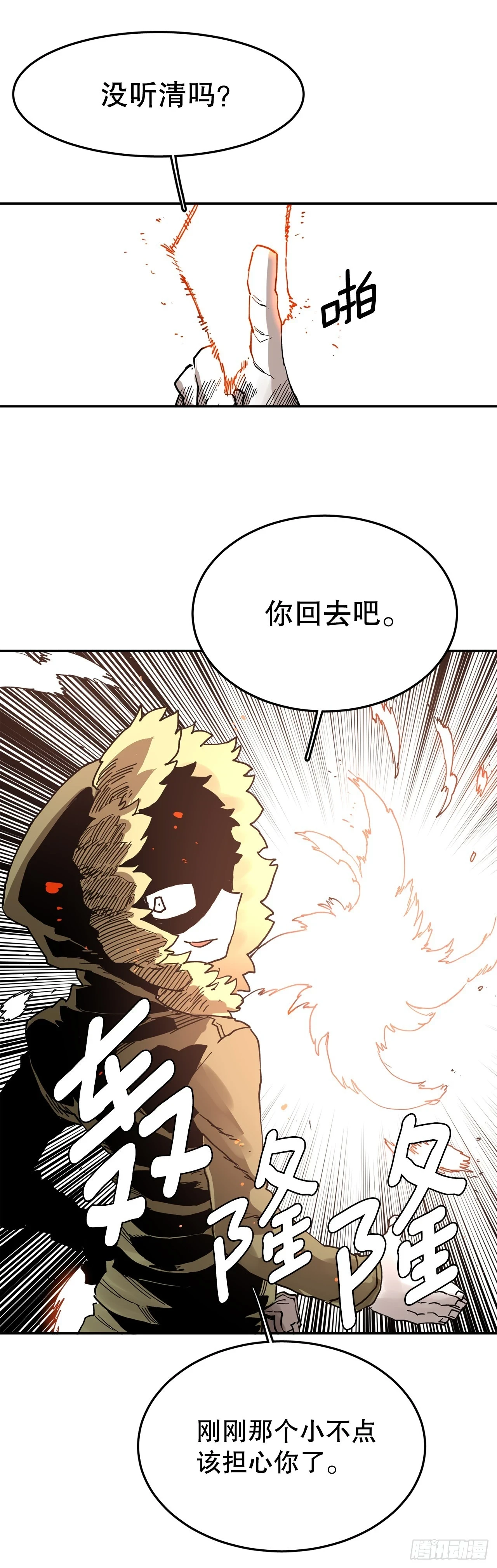 59.绑架卡佩鲁斯 第37页