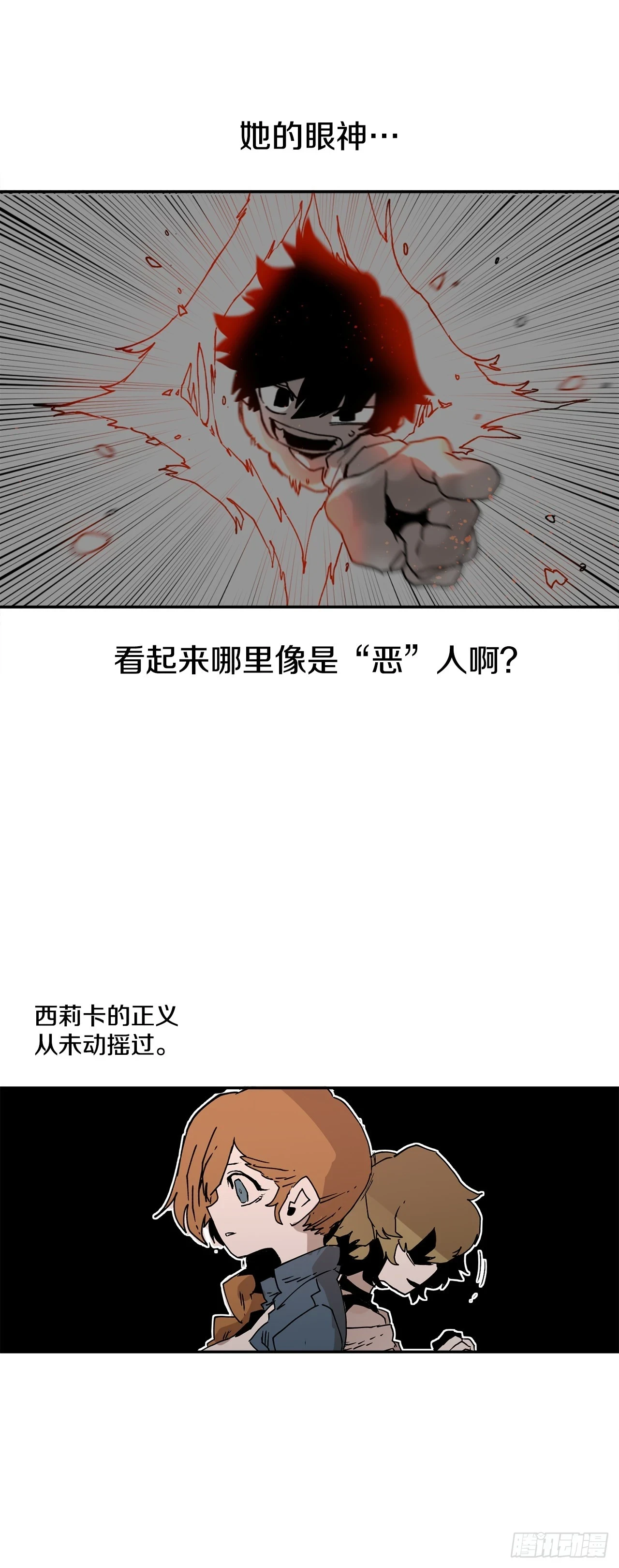 59.绑架卡佩鲁斯 第39页