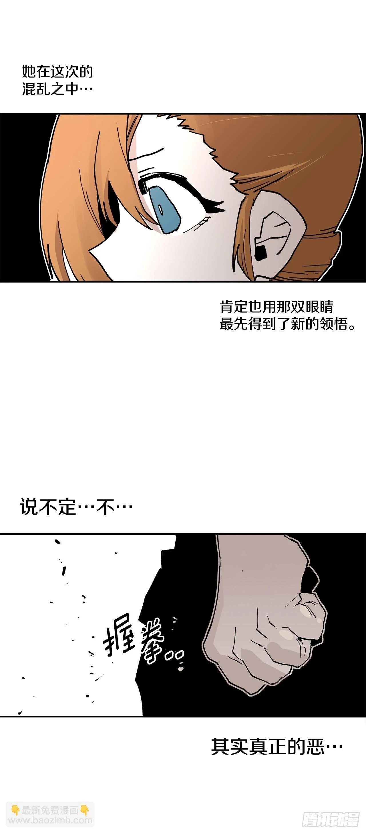 59.绑架卡佩鲁斯 第40页