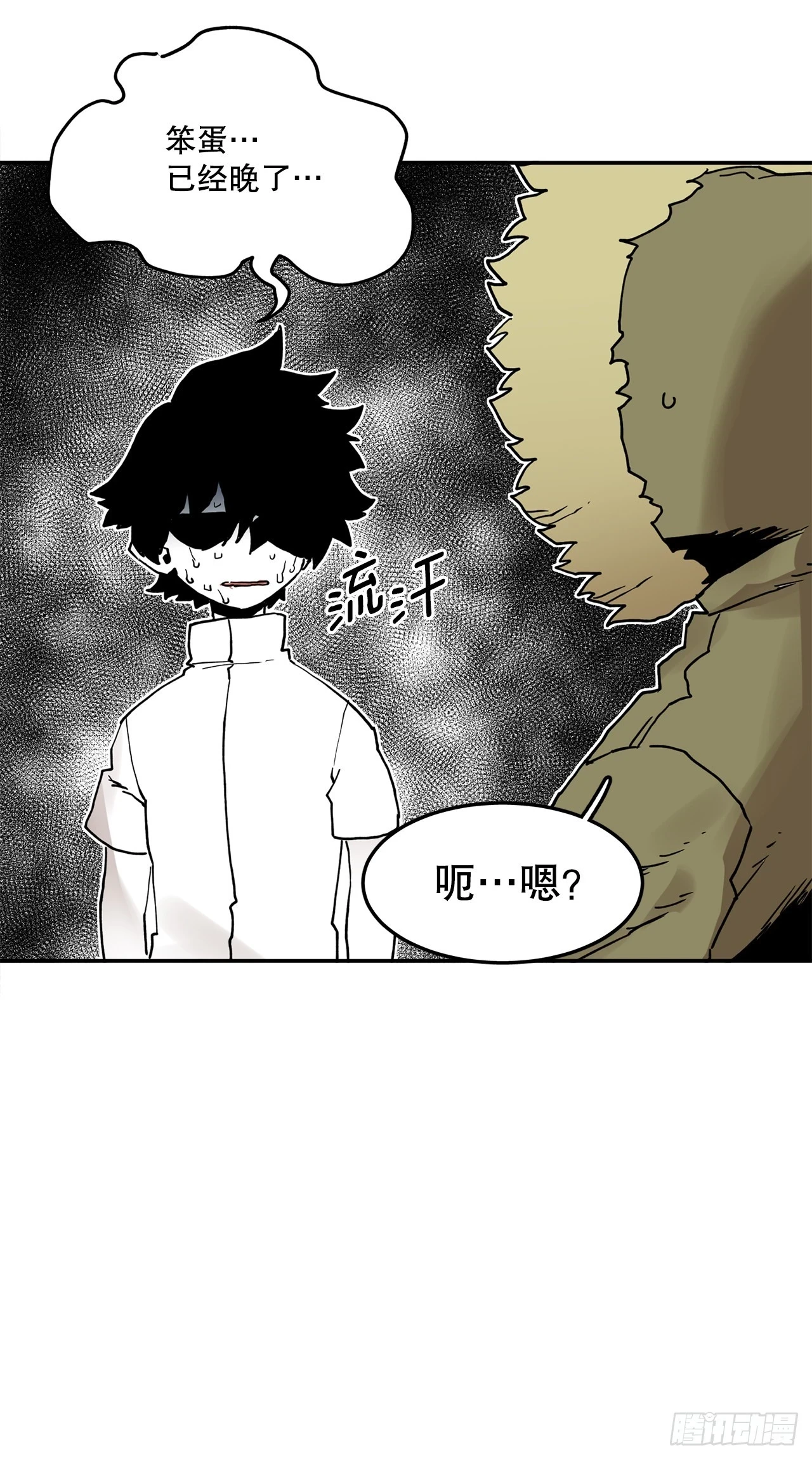59.绑架卡佩鲁斯 第41页