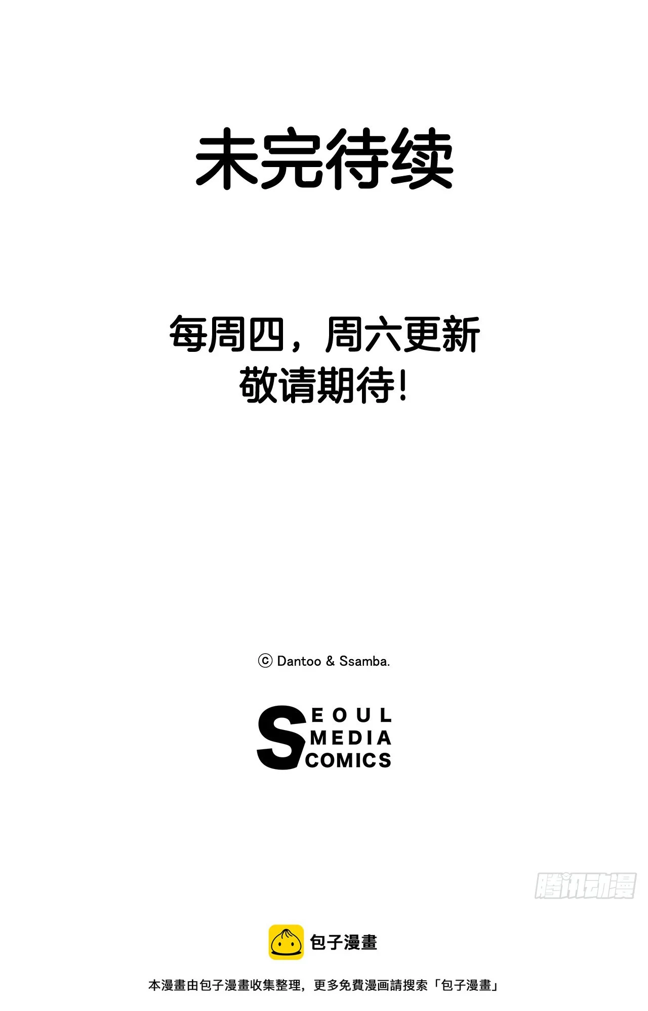 59.绑架卡佩鲁斯 第46页