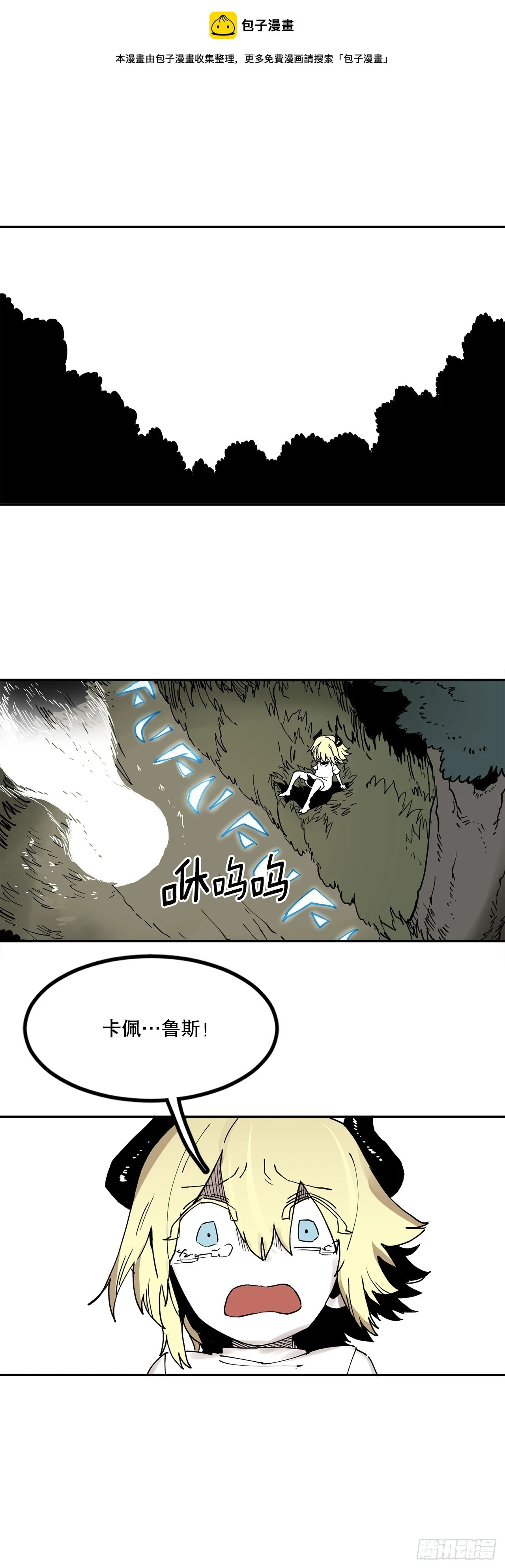 60.科林的加入 第1页