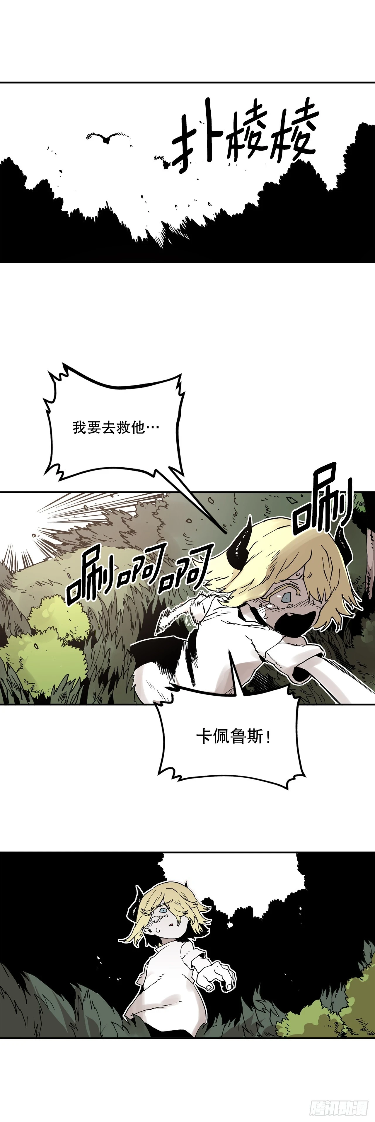 60.科林的加入 第2页