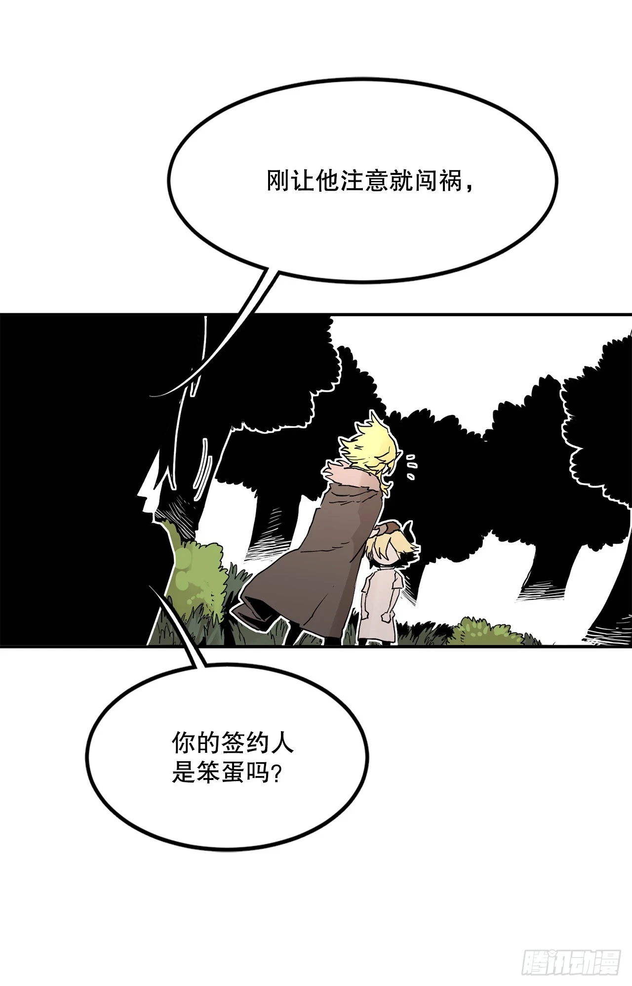 60.科林的加入 第5页