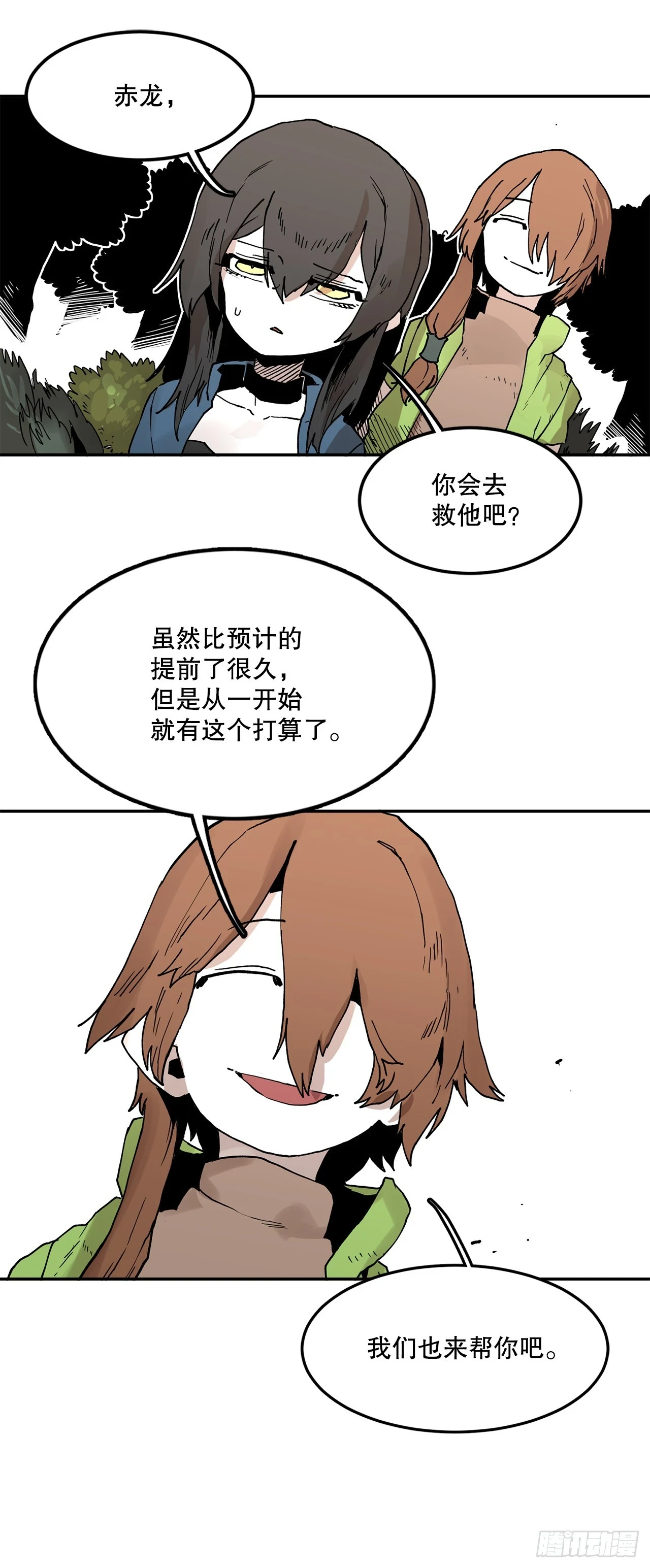 60.科林的加入 第6页
