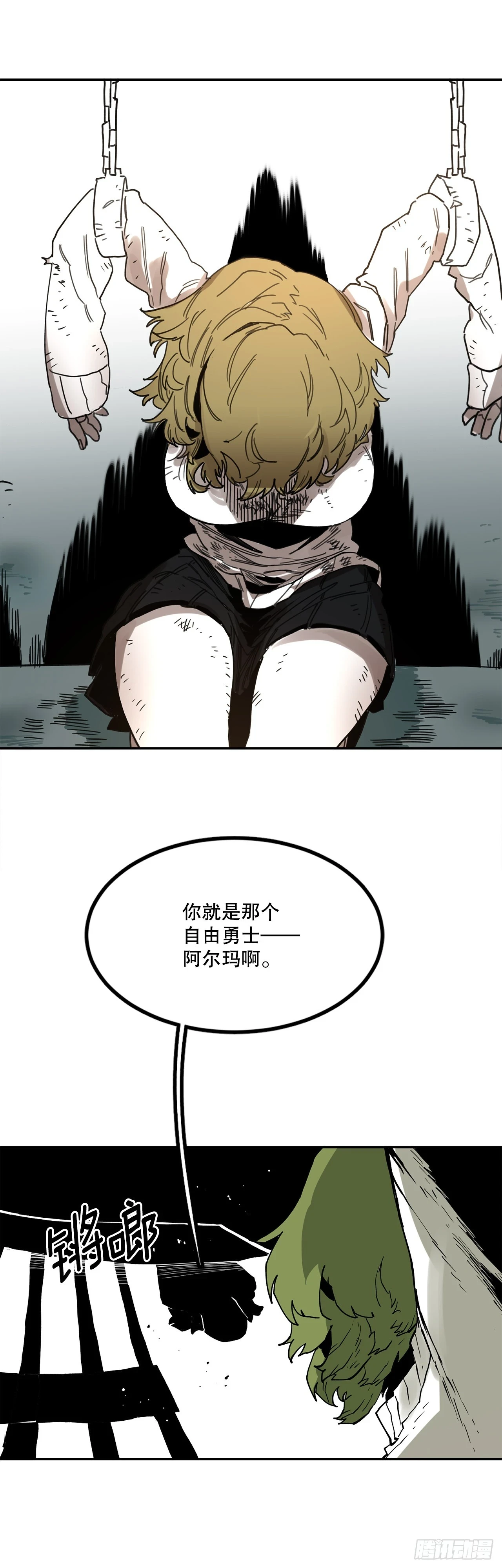 60.科林的加入 第9页