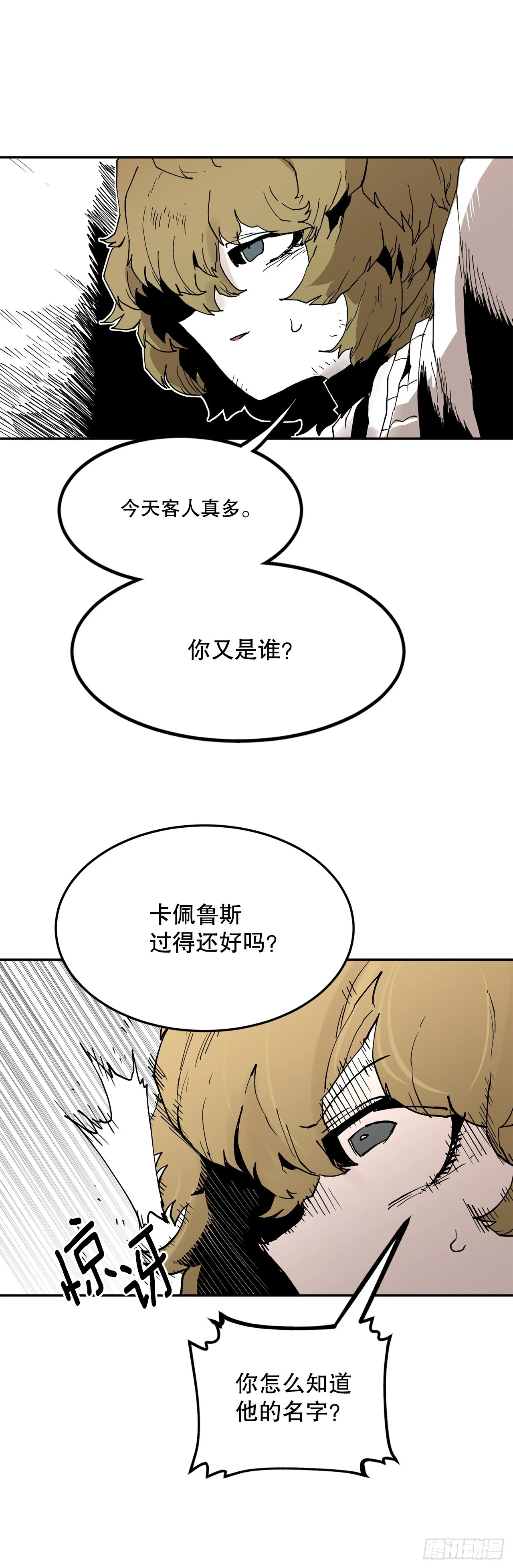 60.科林的加入 第10页