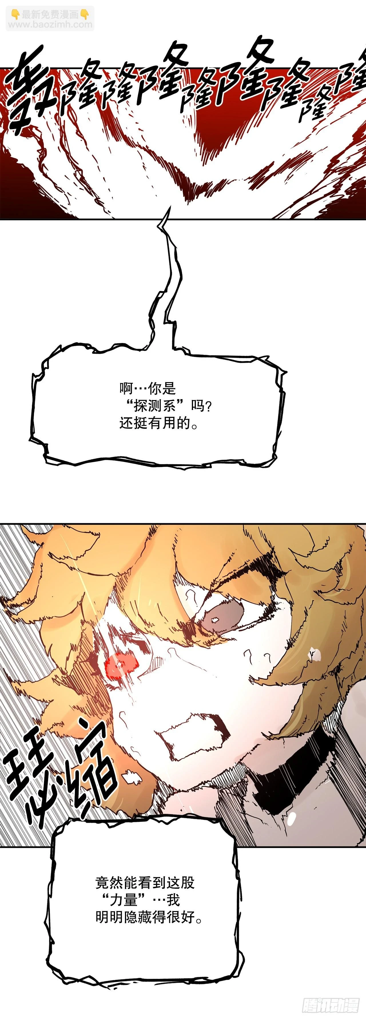 60.科林的加入 第13页