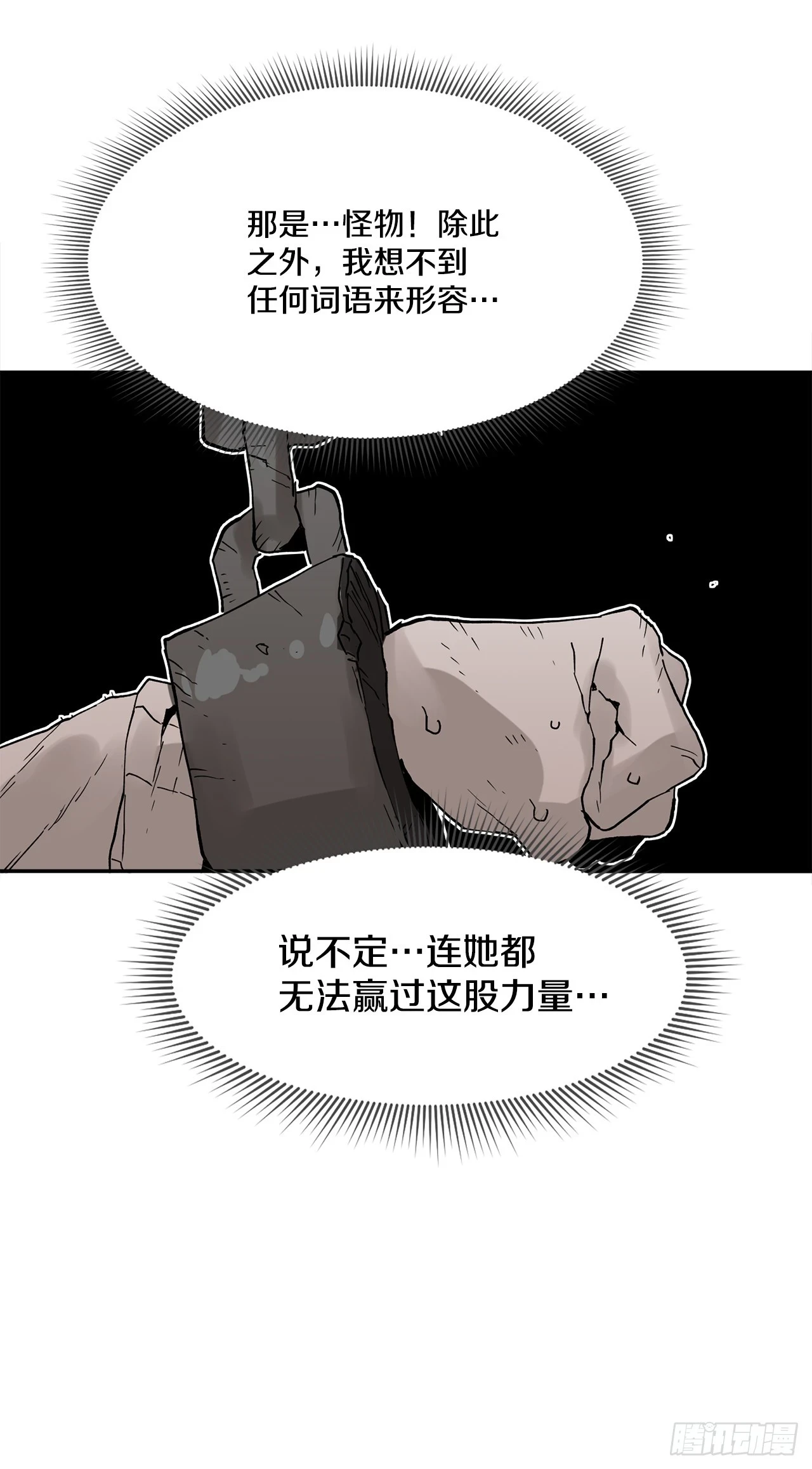 60.科林的加入 第14页