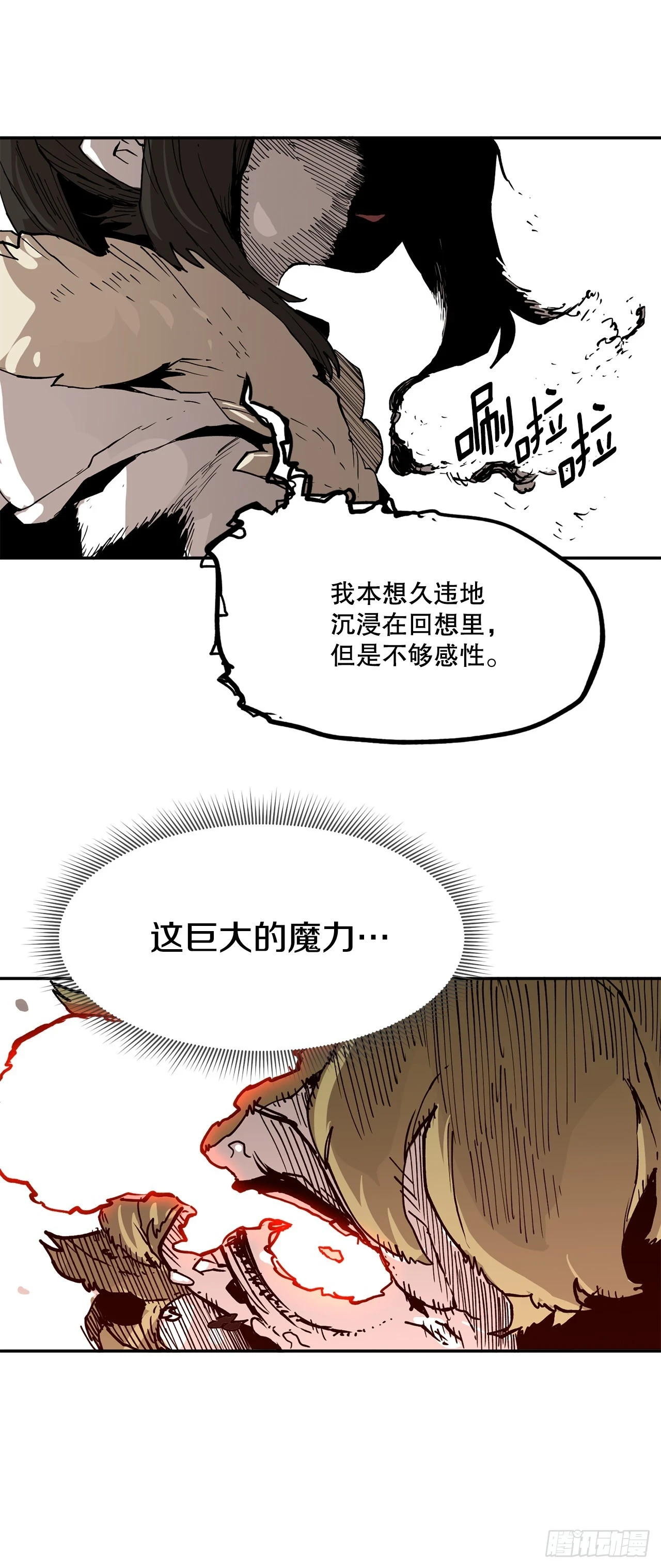 60.科林的加入 第16页