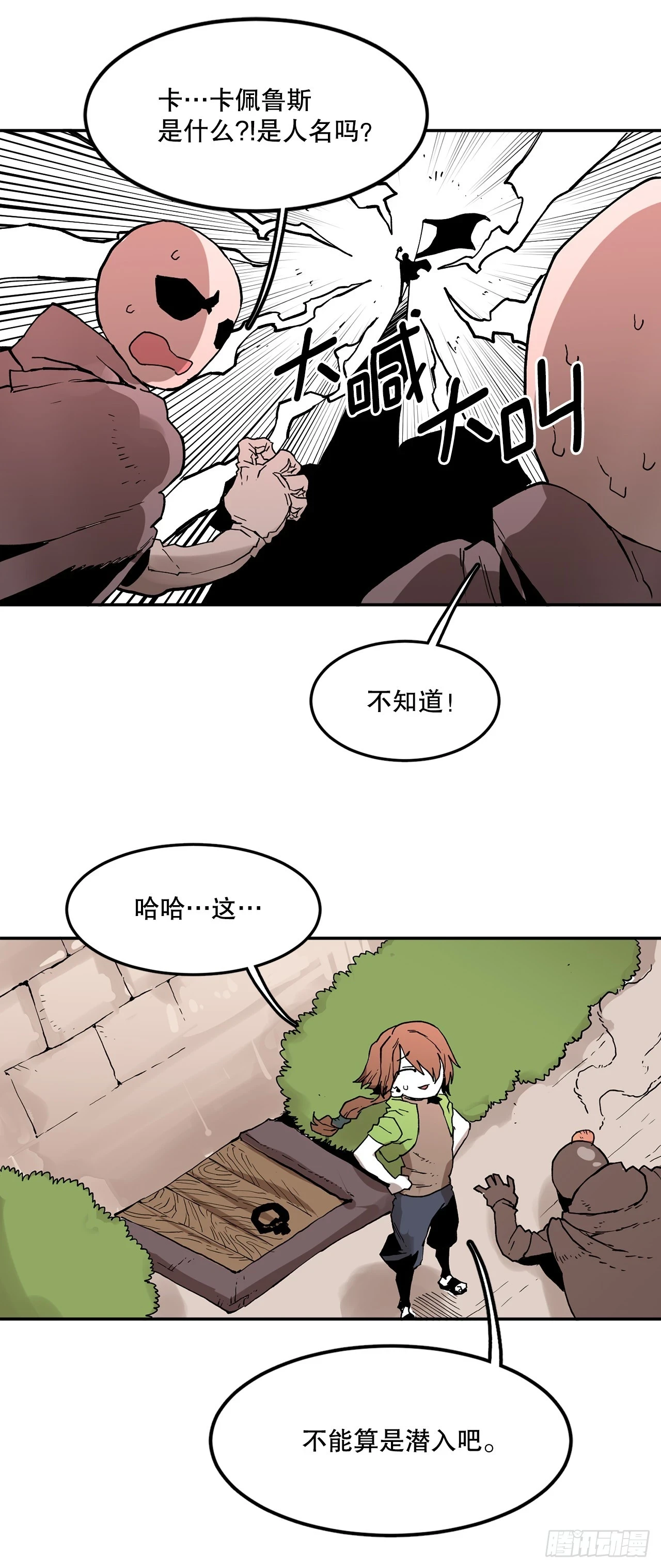 60.科林的加入 第22页