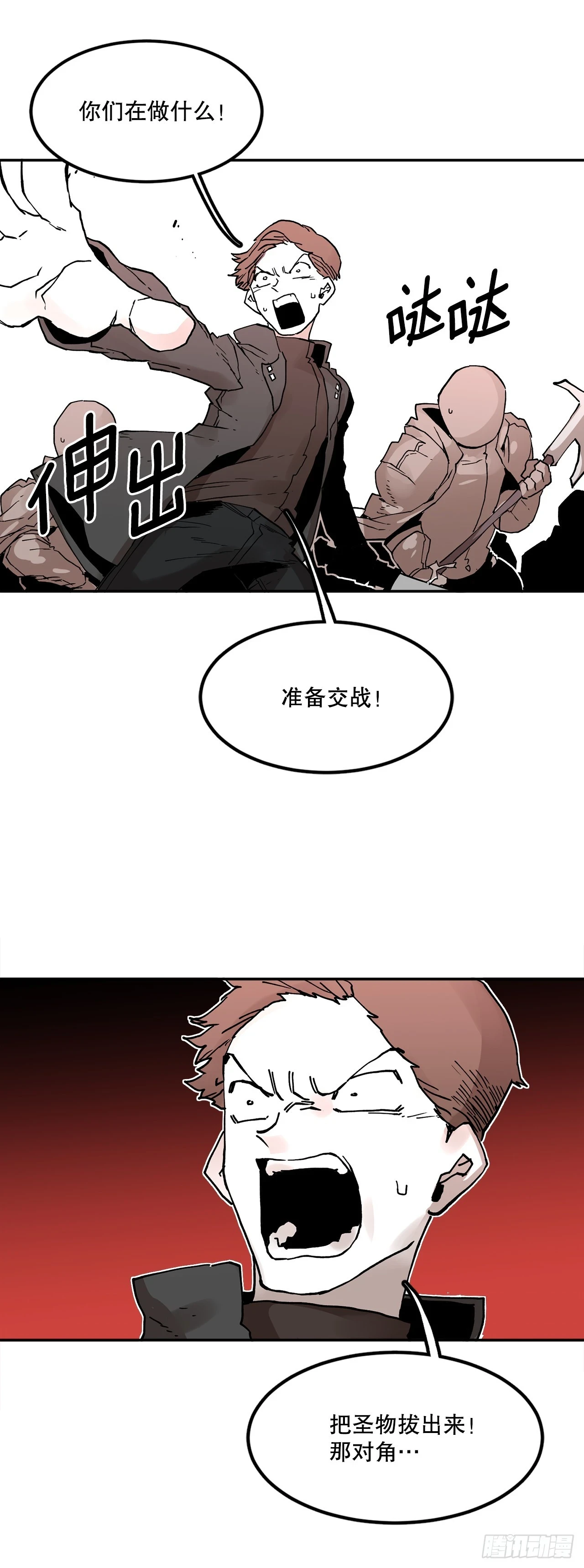 60.科林的加入 第23页