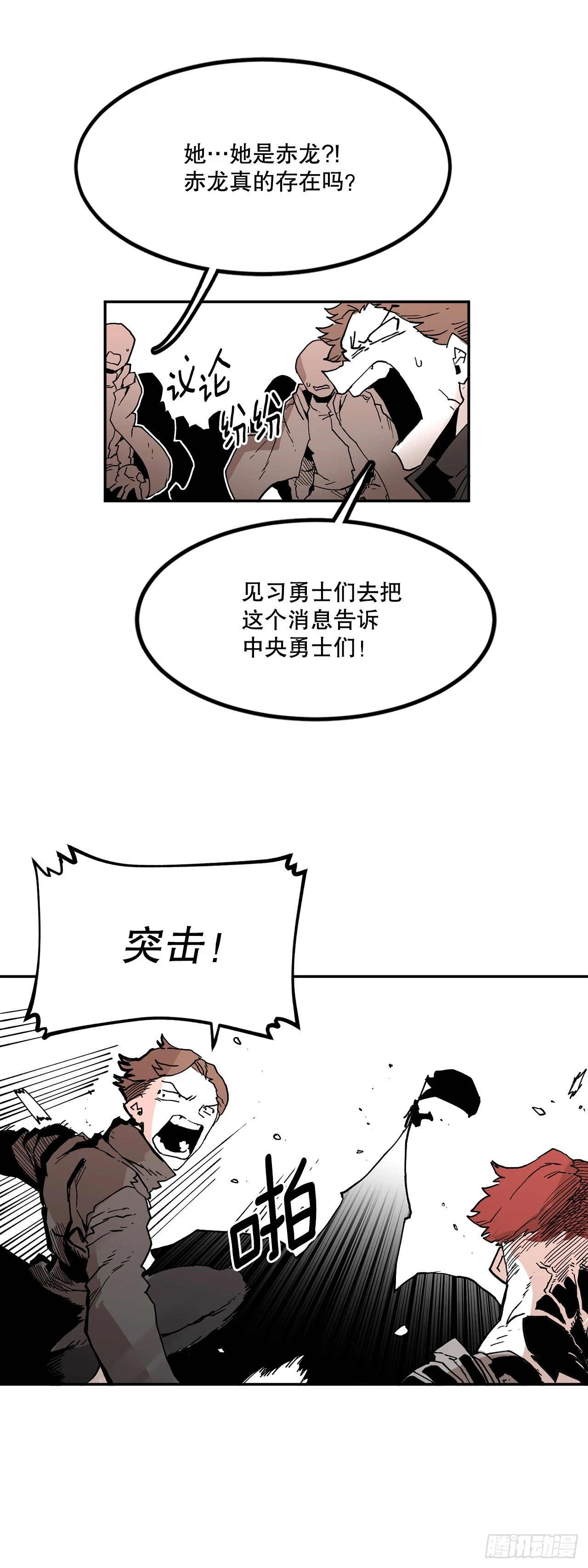 60.科林的加入 第25页