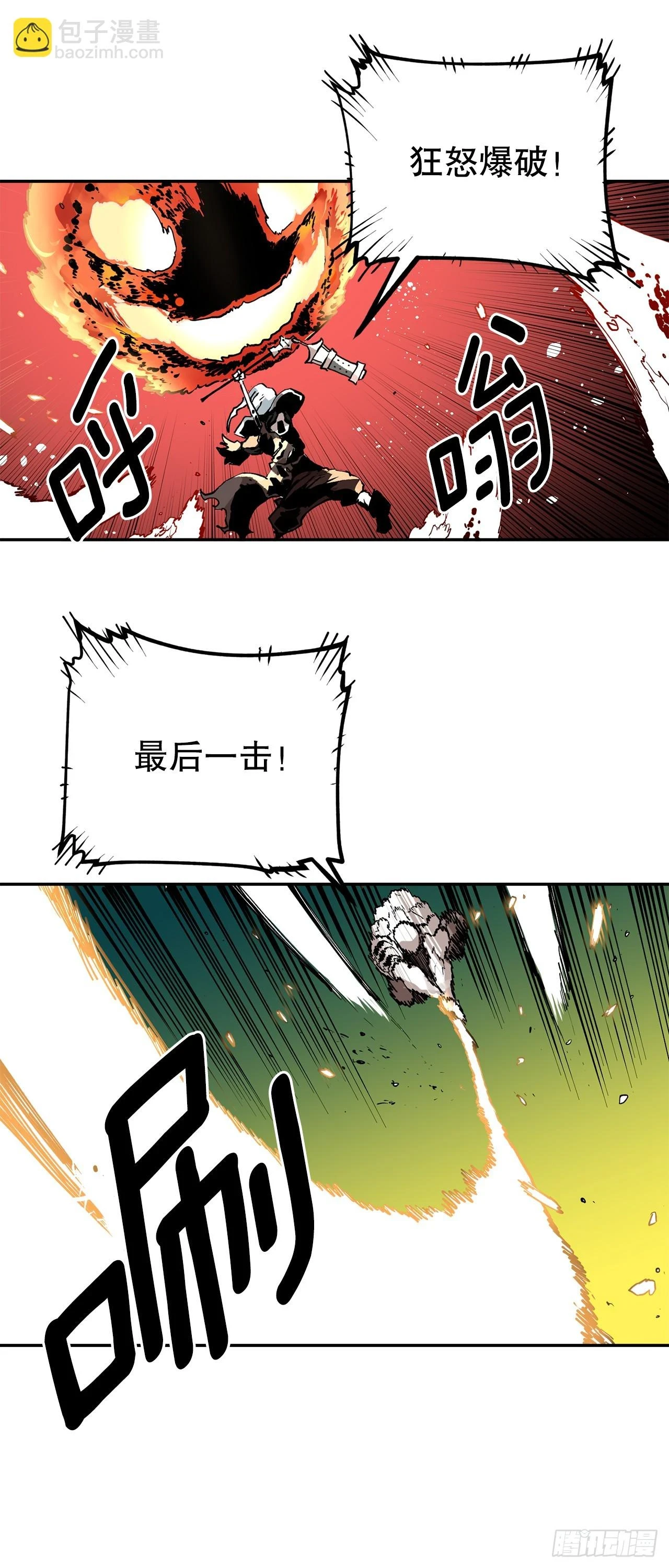 60.科林的加入 第28页