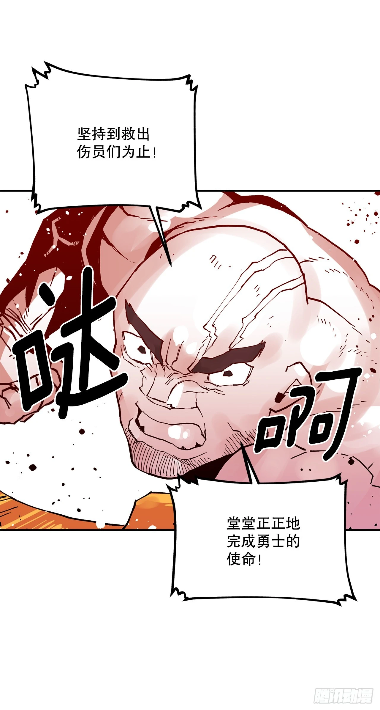 60.科林的加入 第32页