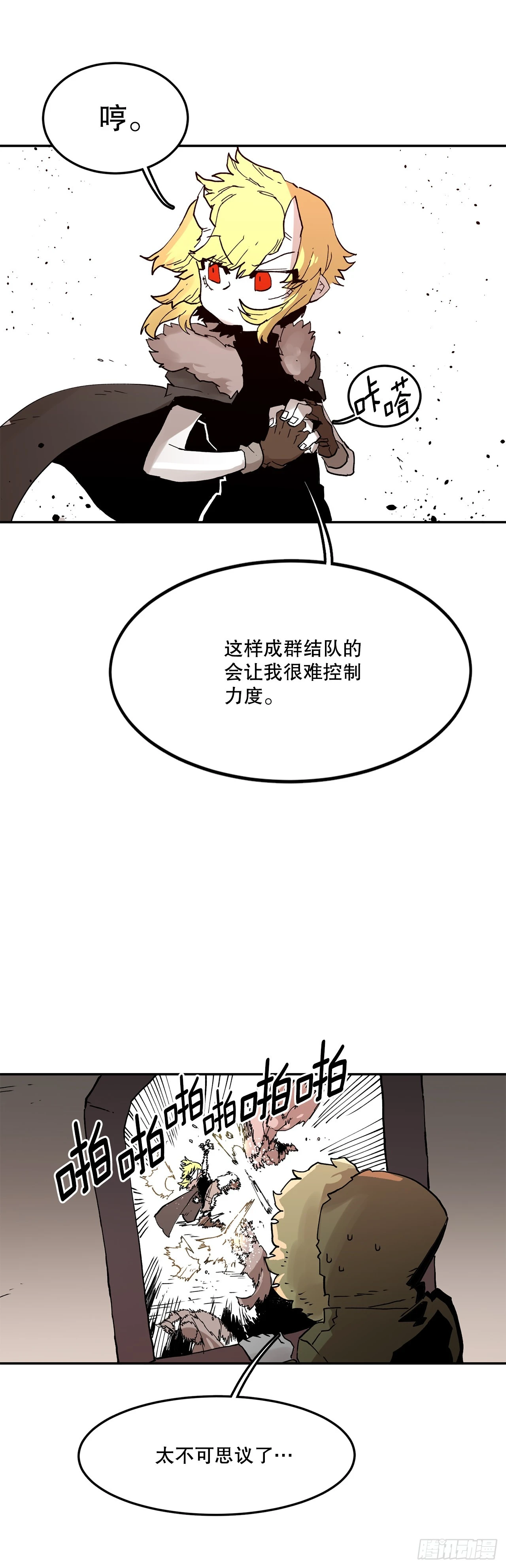60.科林的加入 第37页