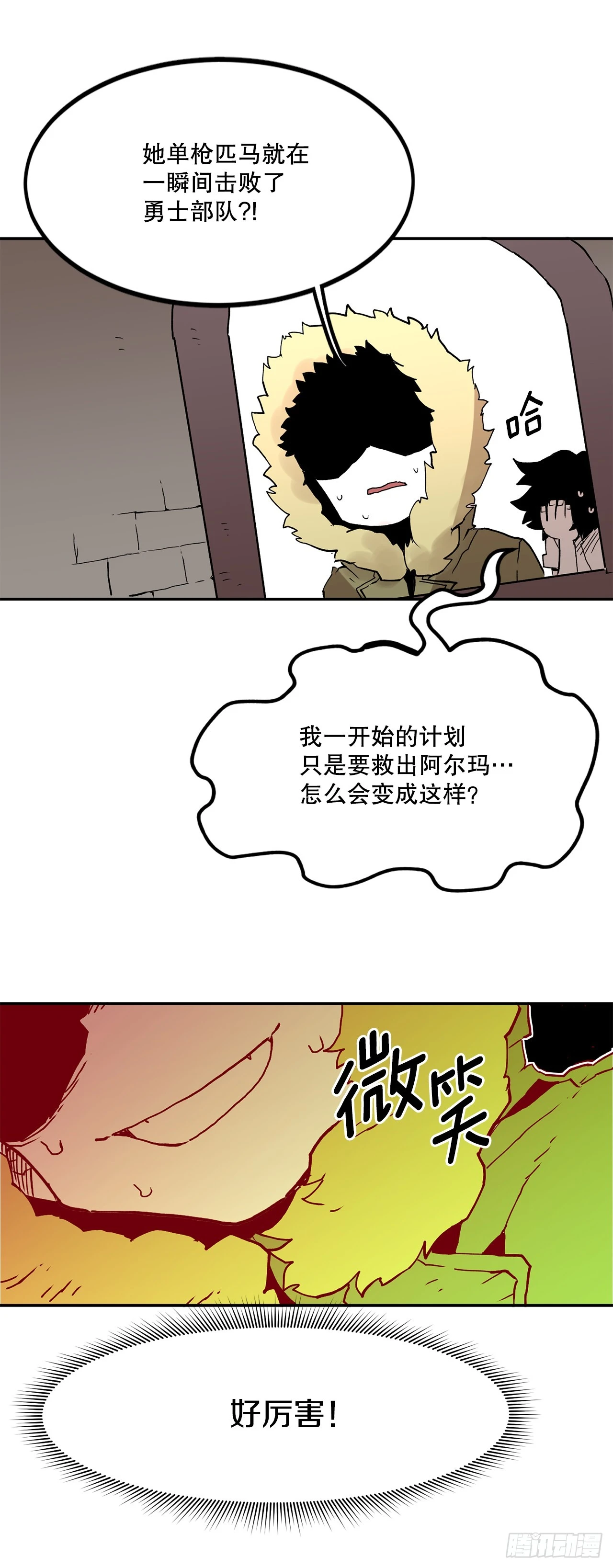 60.科林的加入 第38页