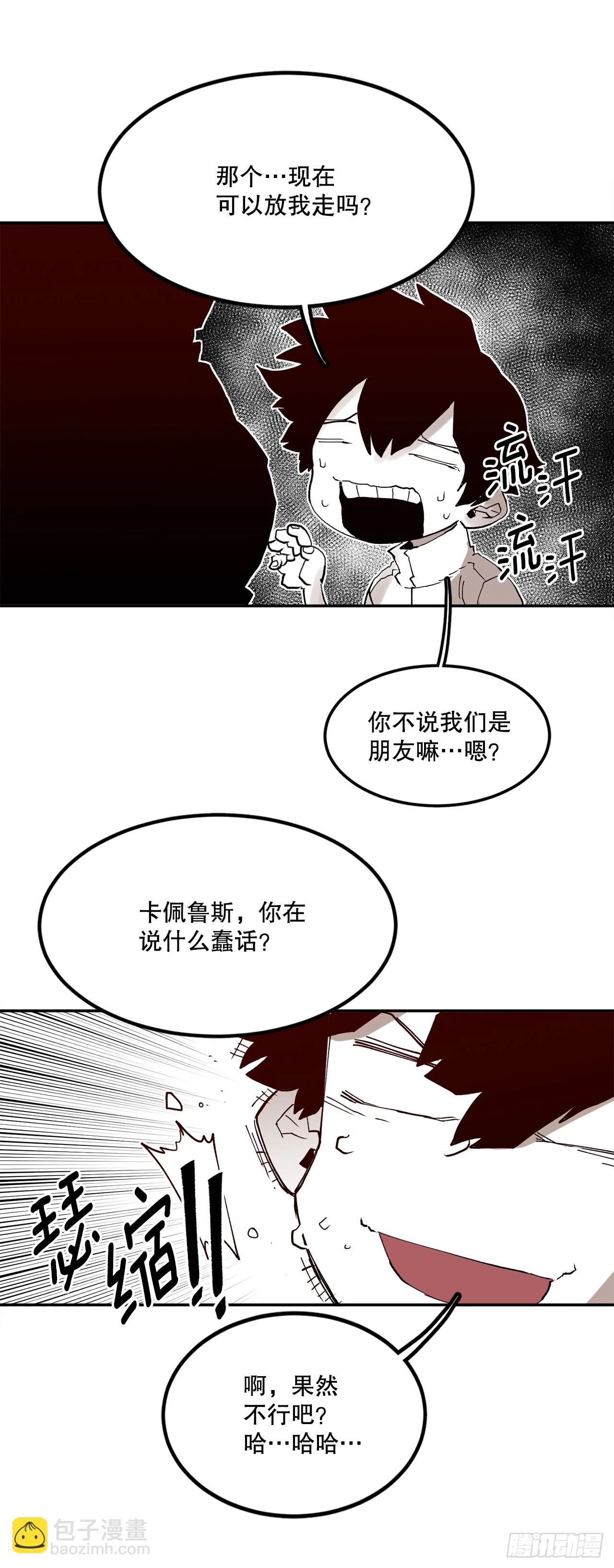 60.科林的加入 第39页