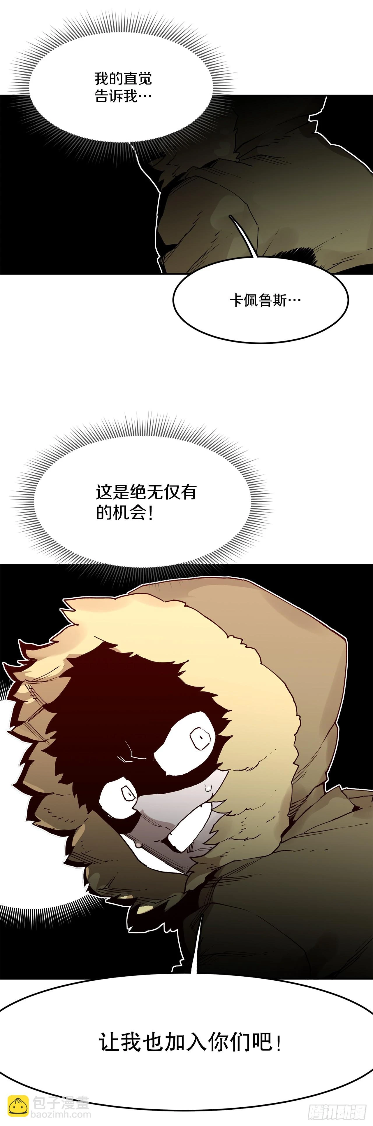 60.科林的加入 第40页
