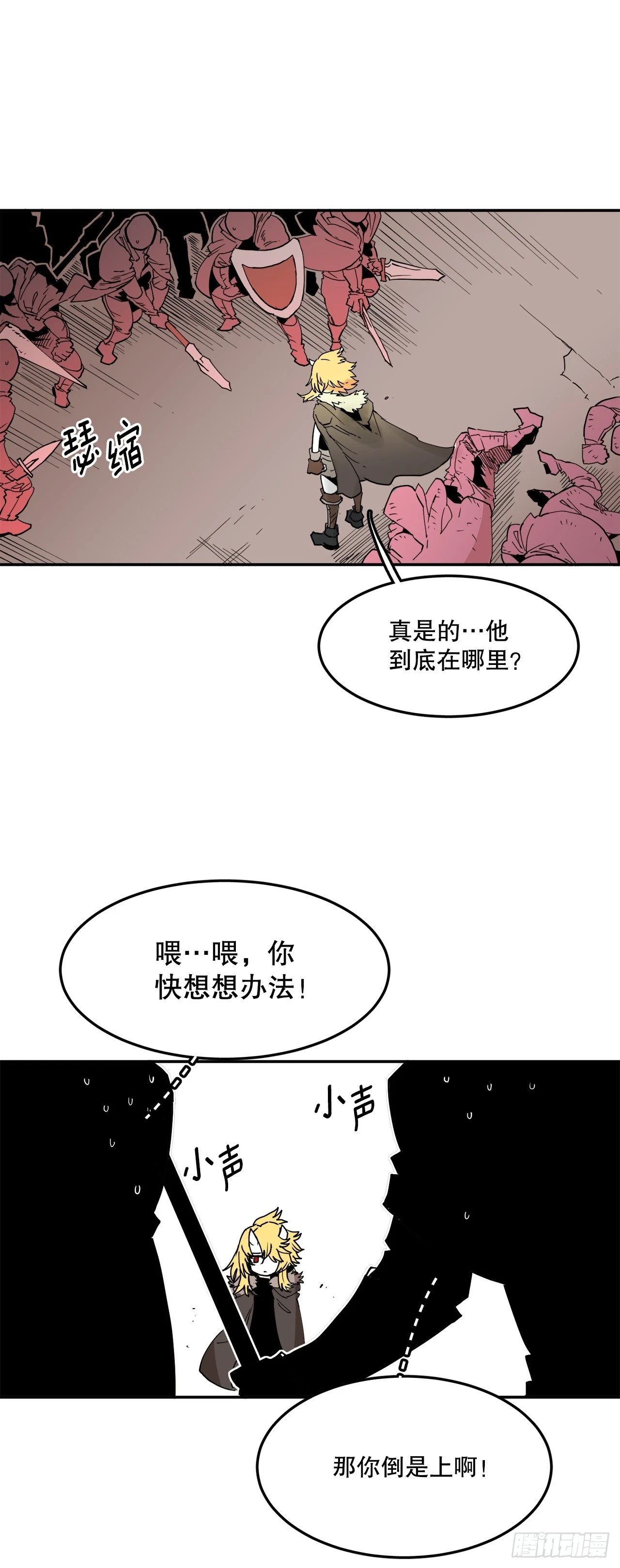 61.去救卡佩鲁斯 第2页