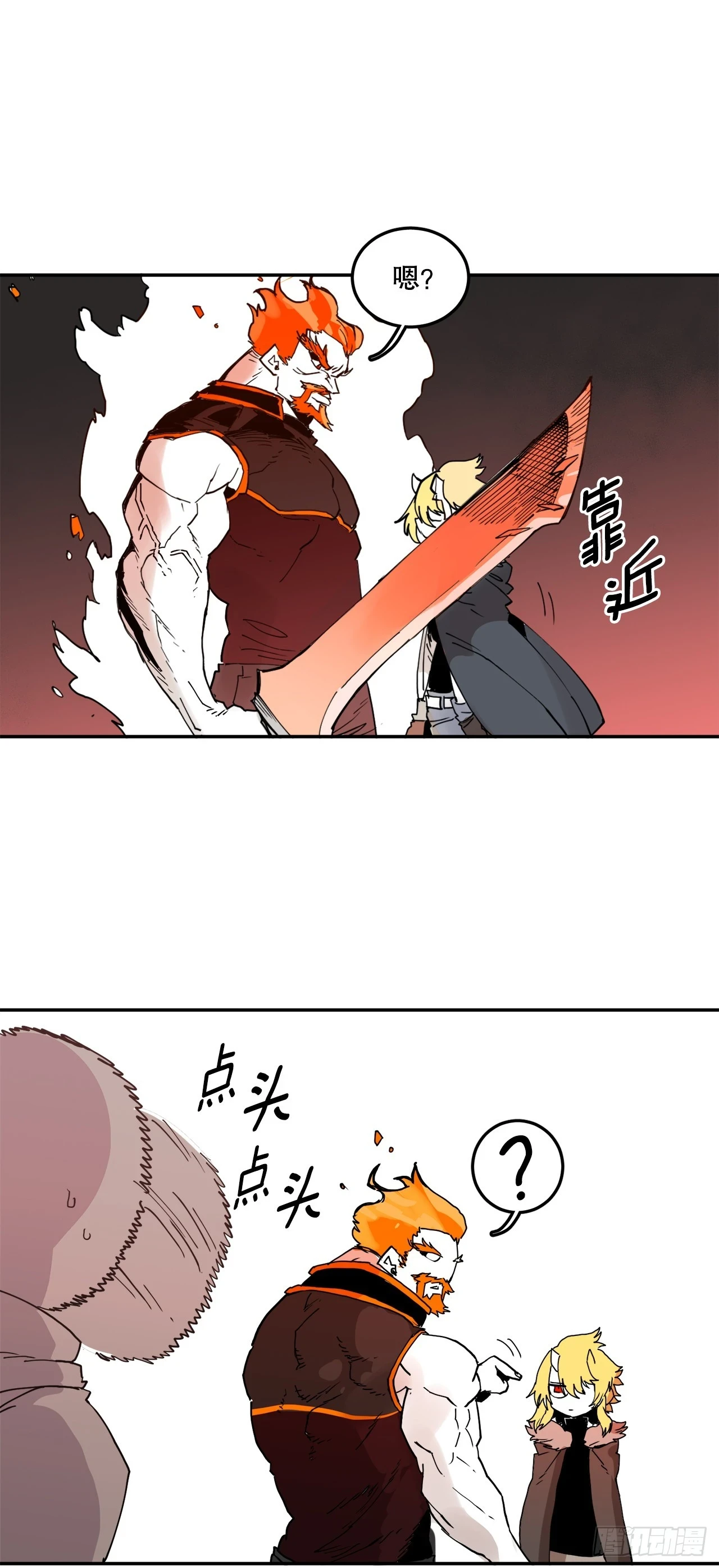 61.去救卡佩鲁斯 第4页