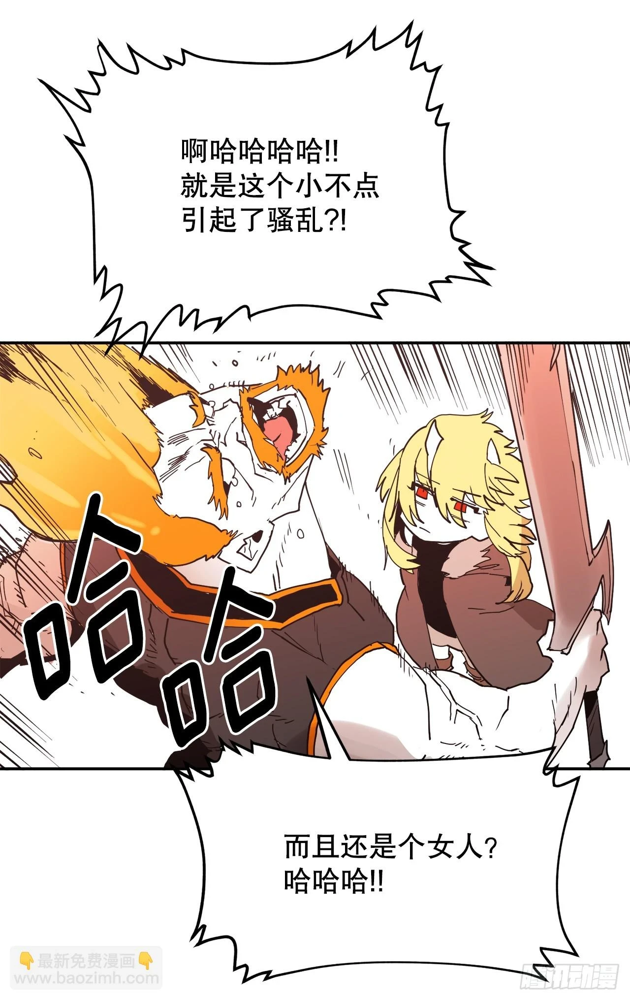 61.去救卡佩鲁斯 第5页