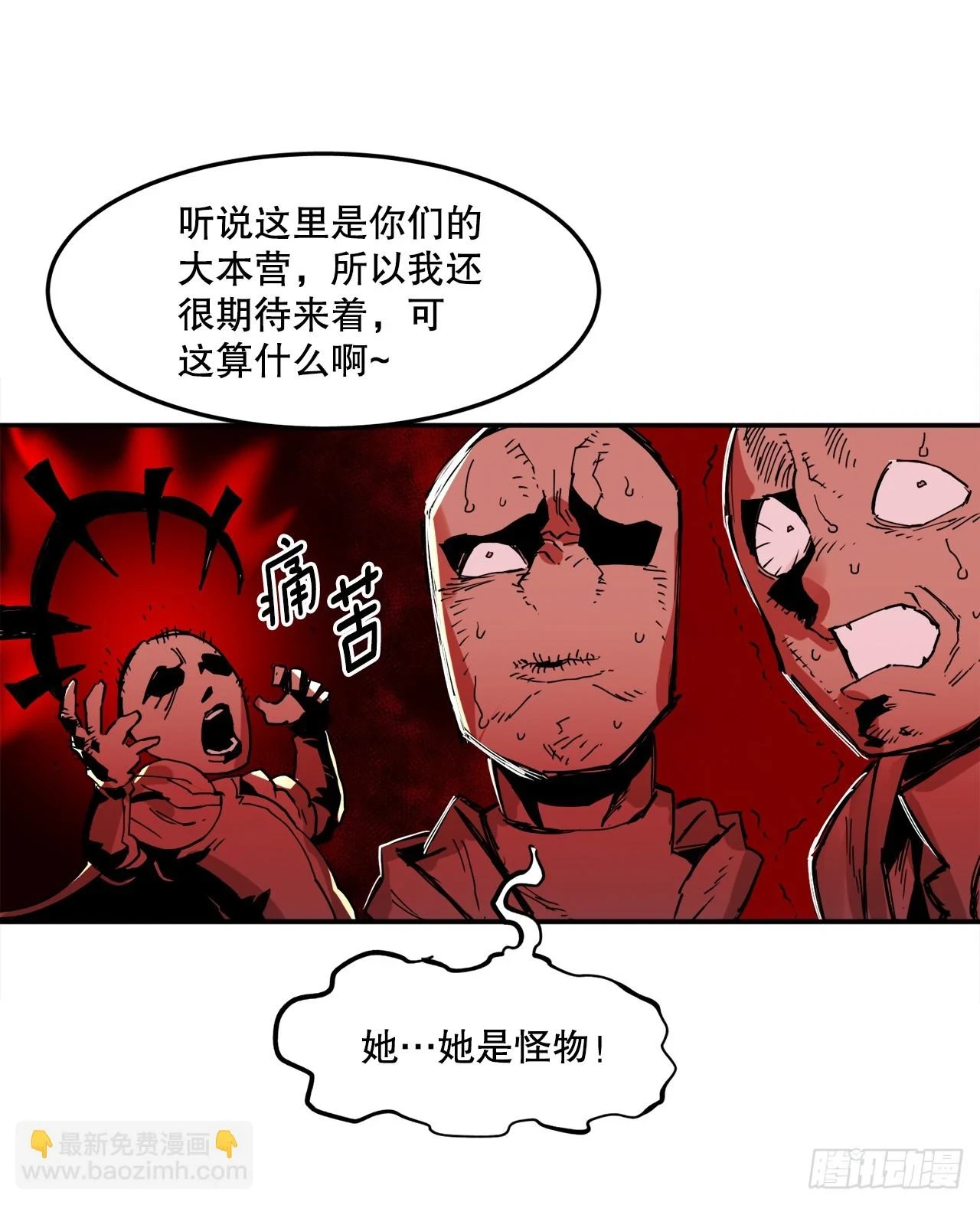 61.去救卡佩鲁斯 第8页