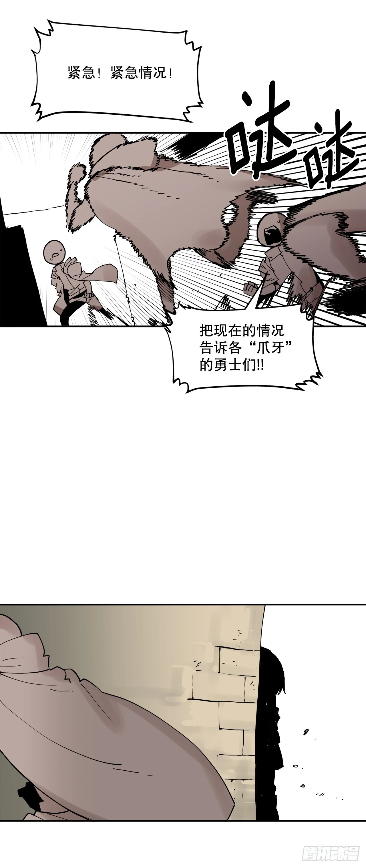 61.去救卡佩鲁斯 第10页