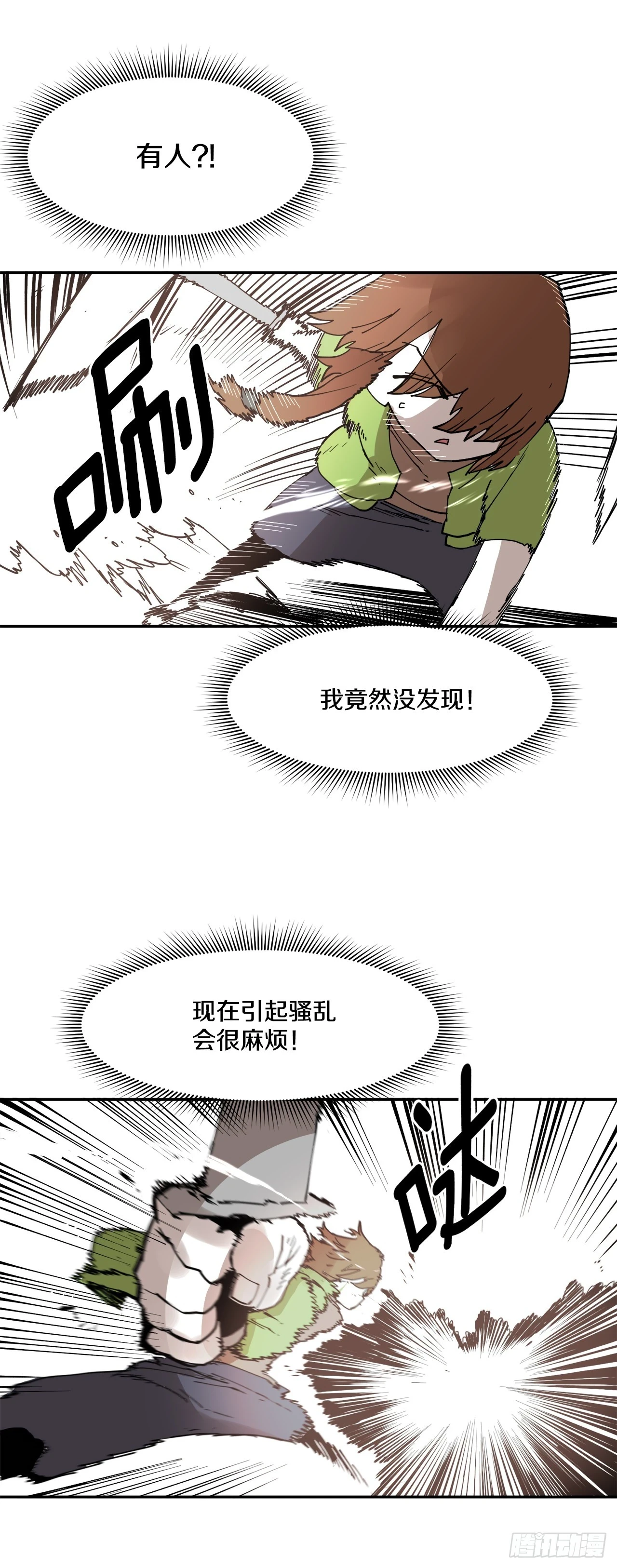 61.去救卡佩鲁斯 第12页