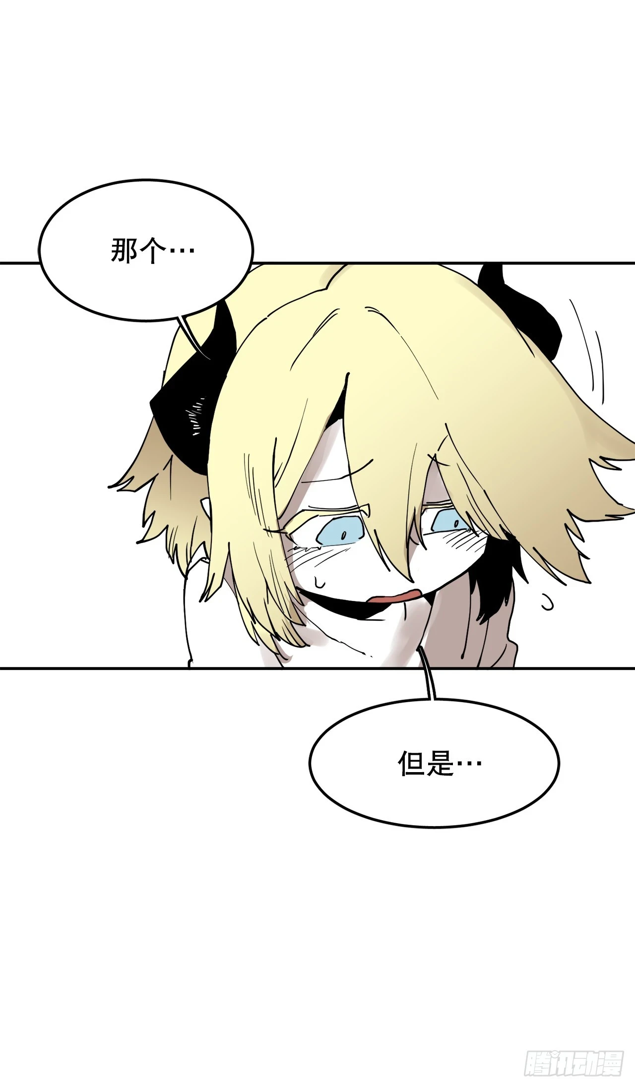 61.去救卡佩鲁斯 第17页