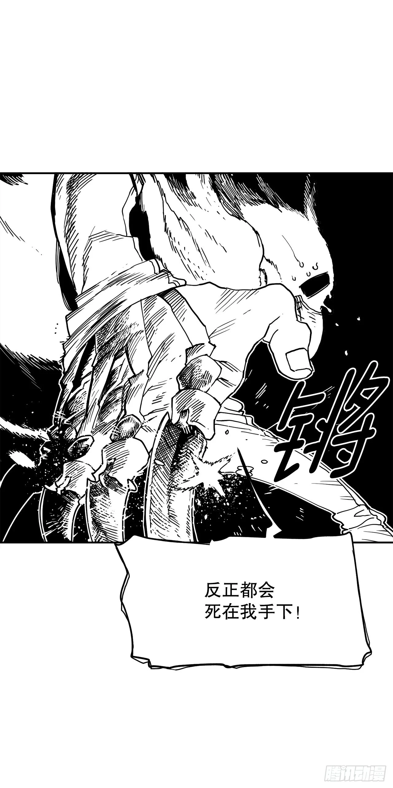 61.去救卡佩鲁斯 第21页