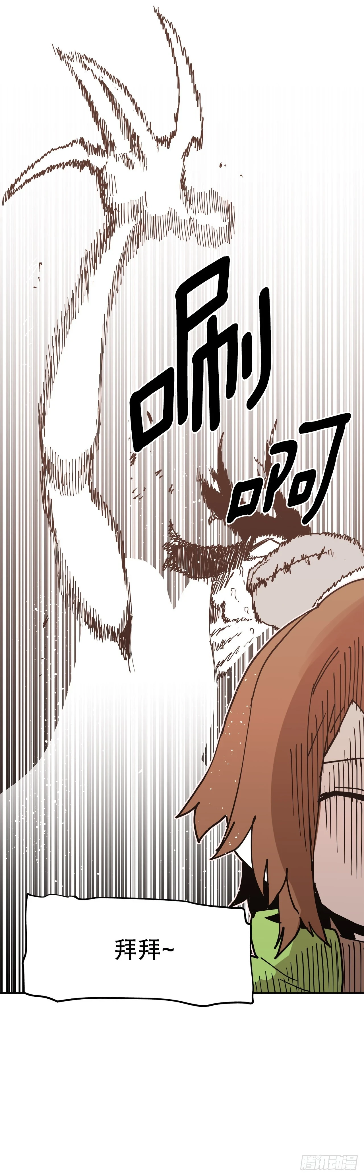 61.去救卡佩鲁斯 第22页