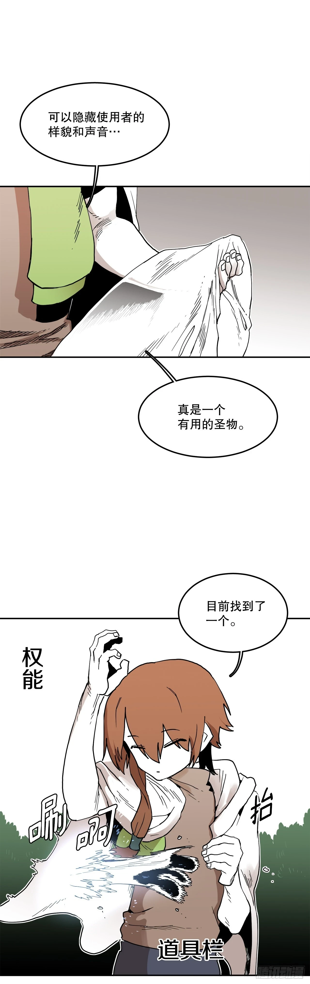 61.去救卡佩鲁斯 第28页