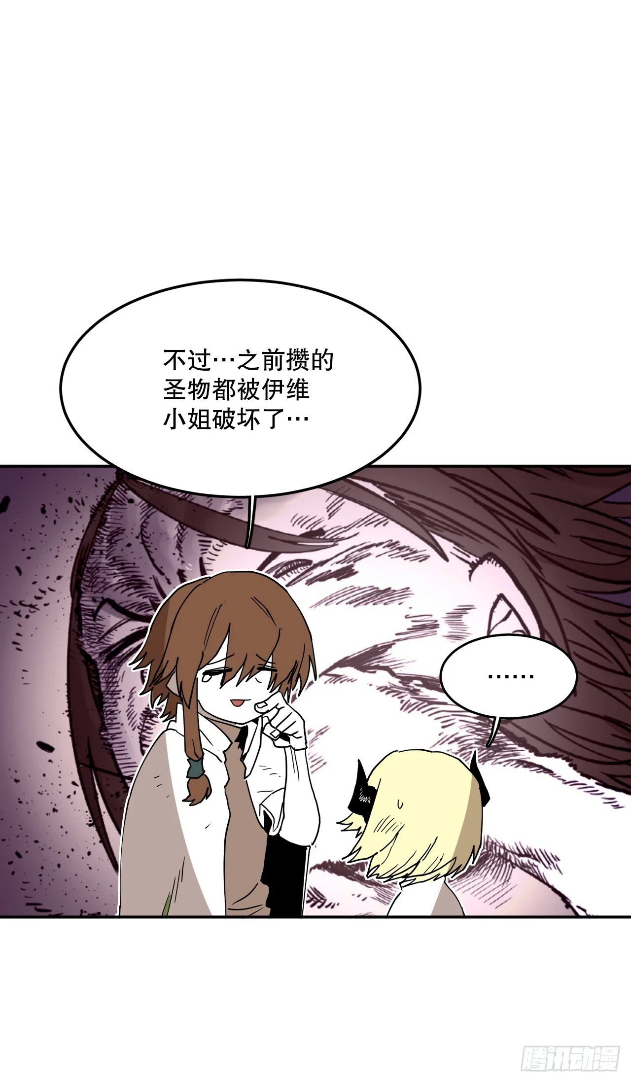 61.去救卡佩鲁斯 第30页