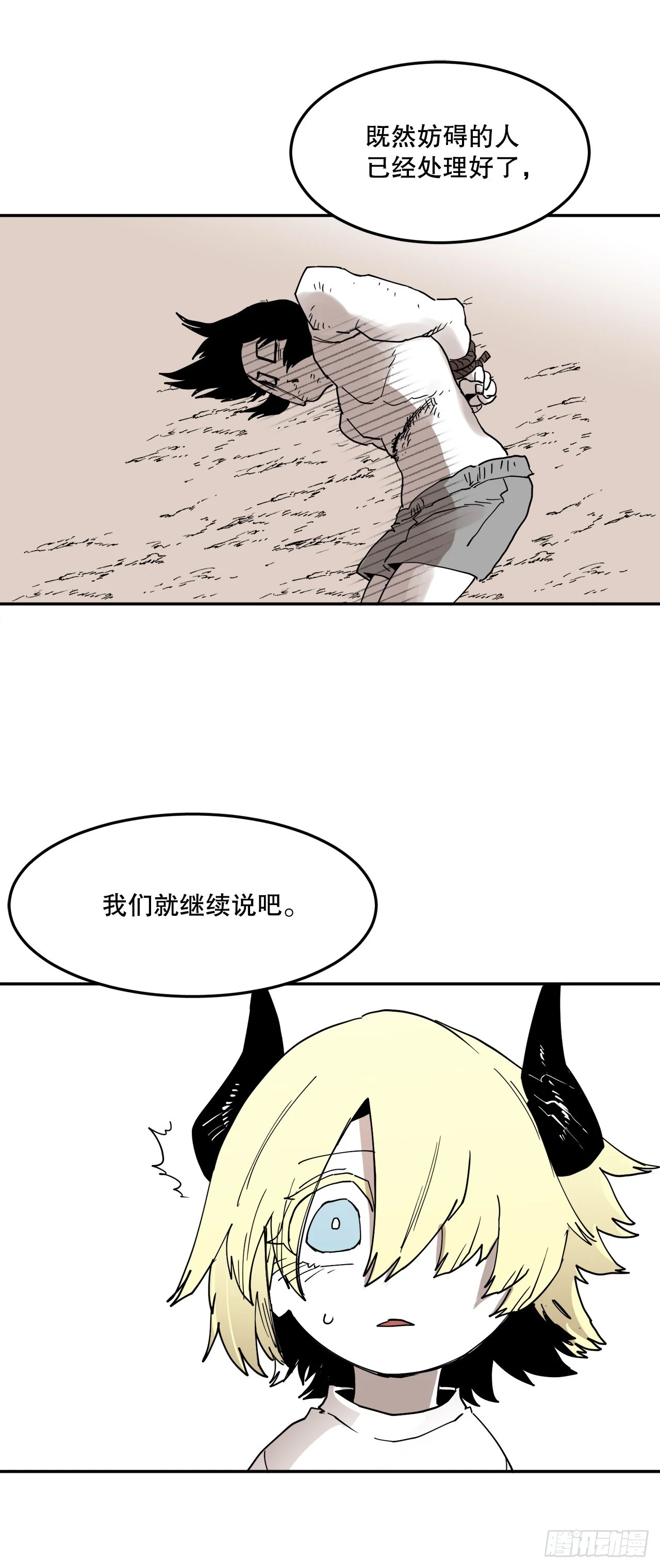 61.去救卡佩鲁斯 第31页