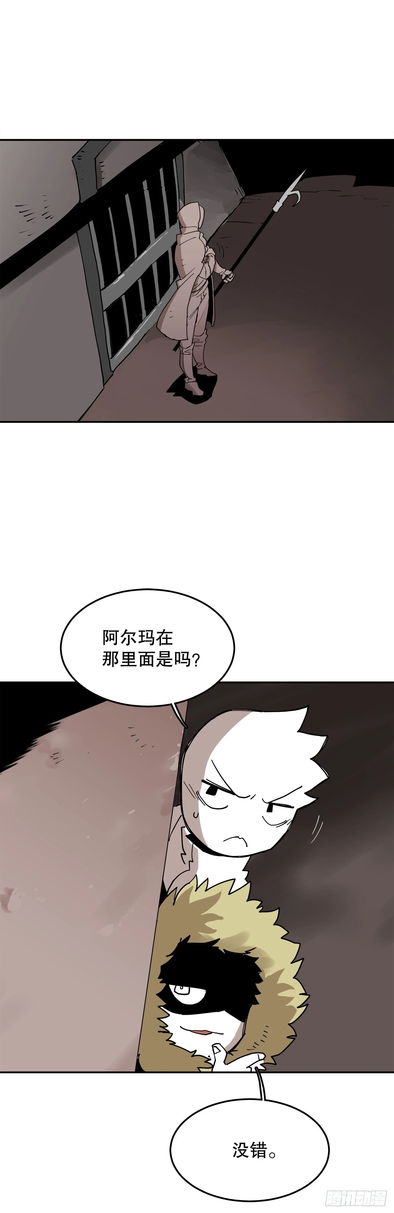 61.去救卡佩鲁斯 第36页