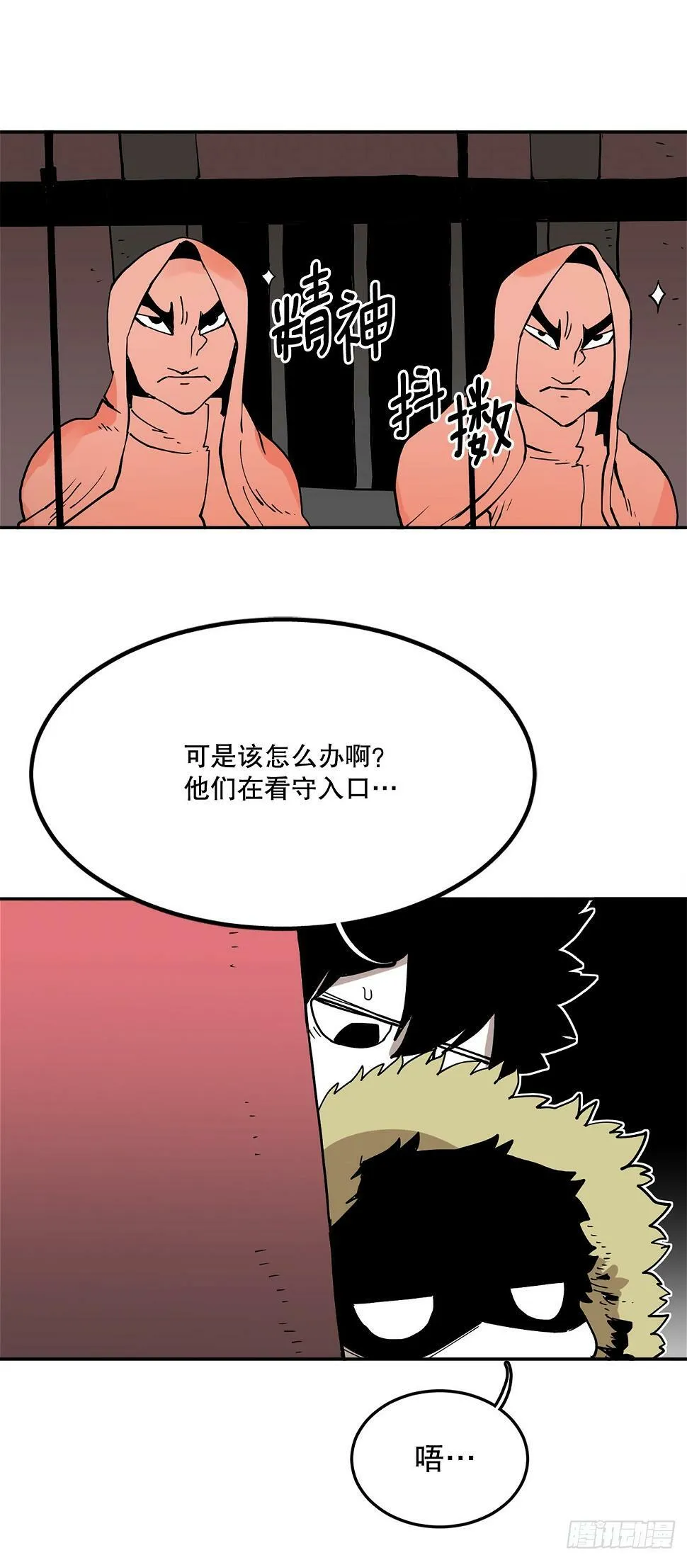 62.伊维和挪伯特决斗 第1页