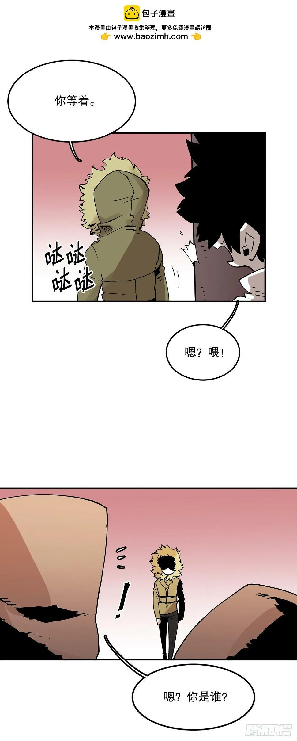 62.伊维和挪伯特决斗 第2页