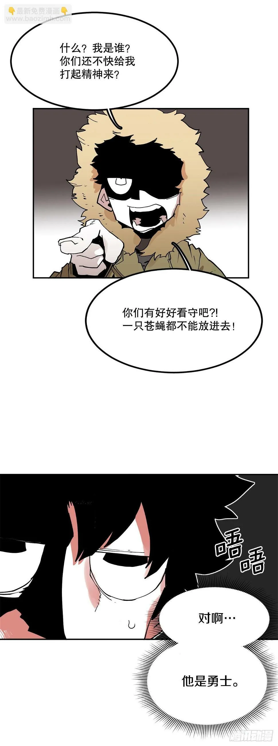 62.伊维和挪伯特决斗 第3页