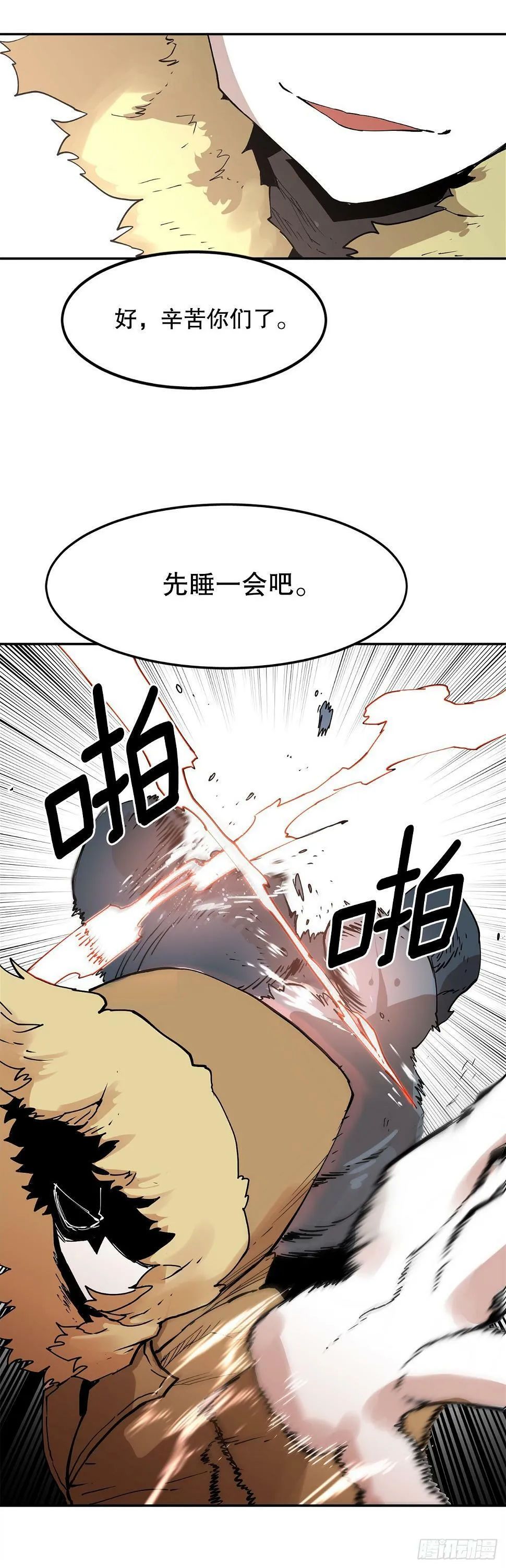 62.伊维和挪伯特决斗 第5页