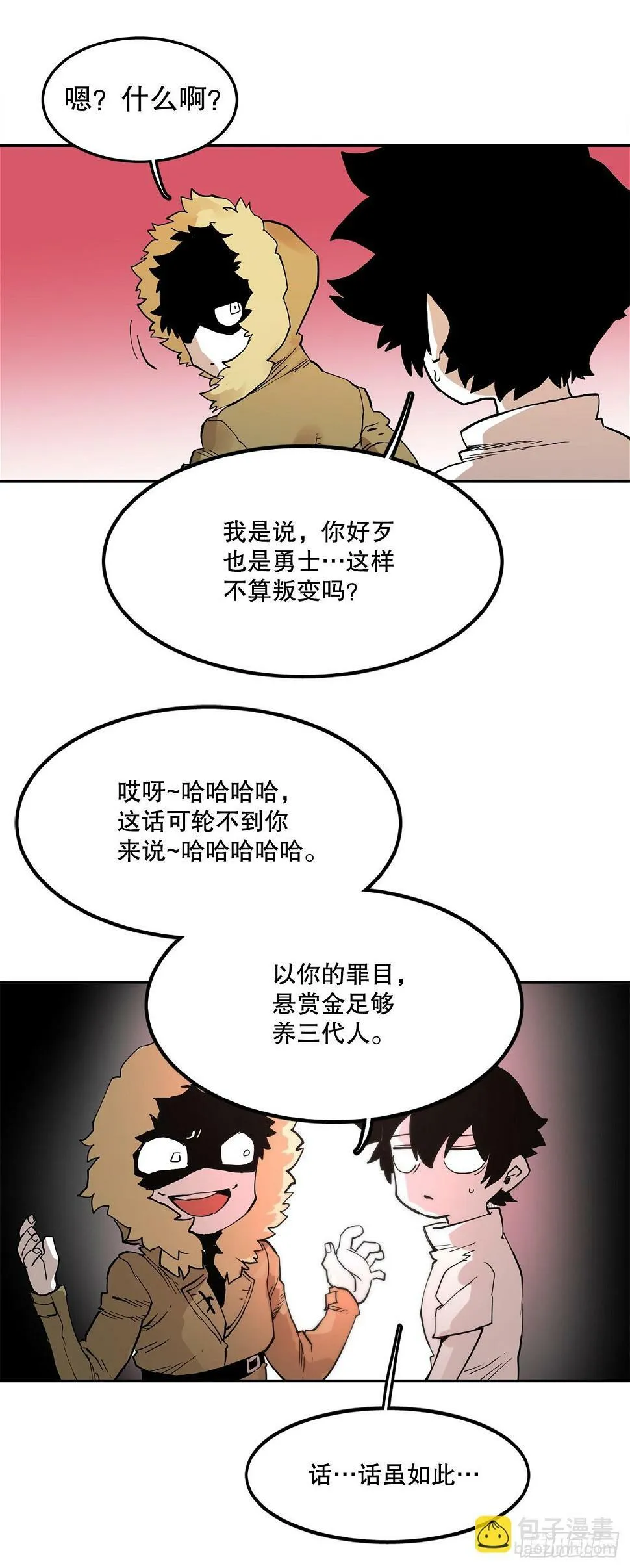 62.伊维和挪伯特决斗 第7页