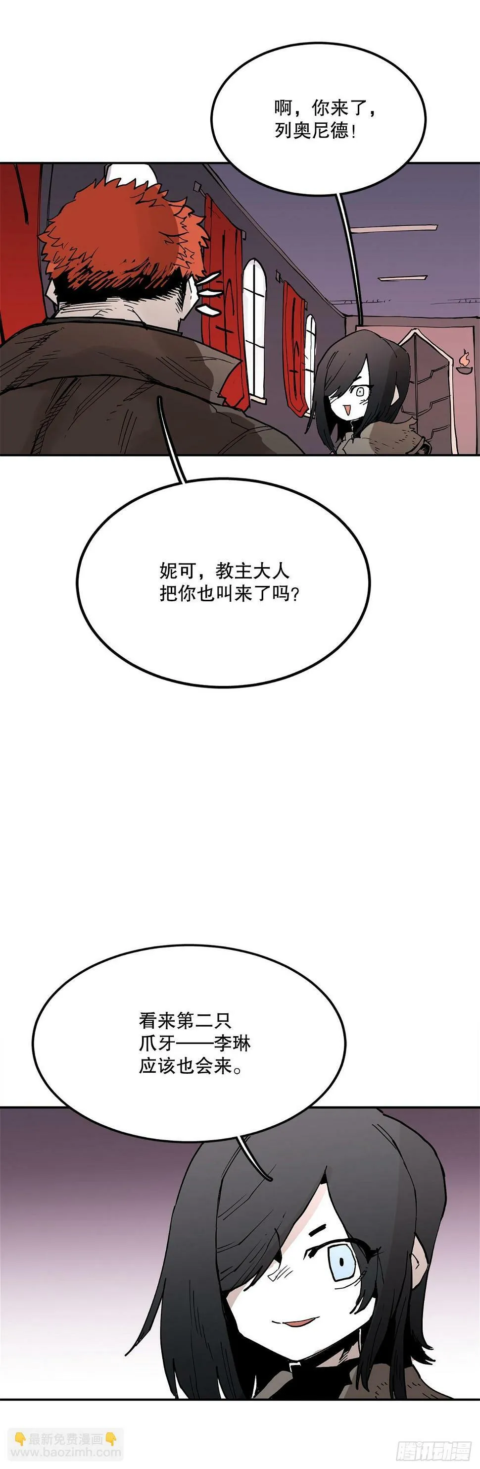 62.伊维和挪伯特决斗 第14页