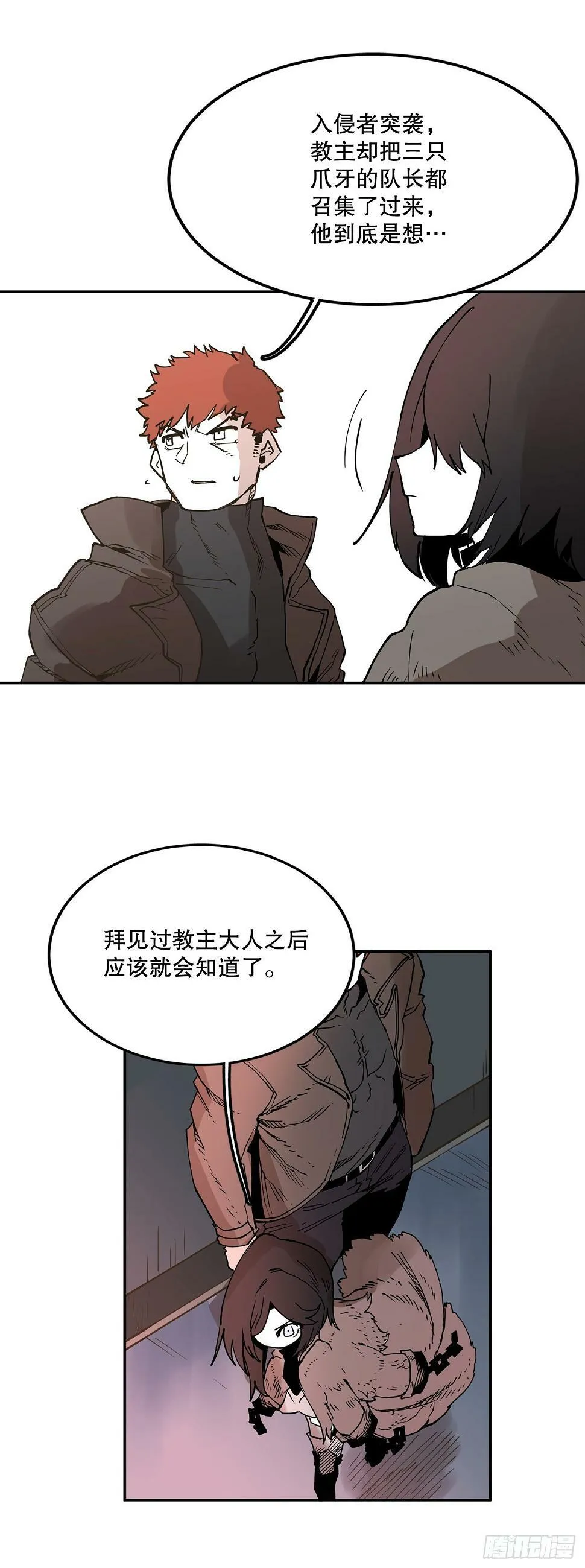 62.伊维和挪伯特决斗 第15页