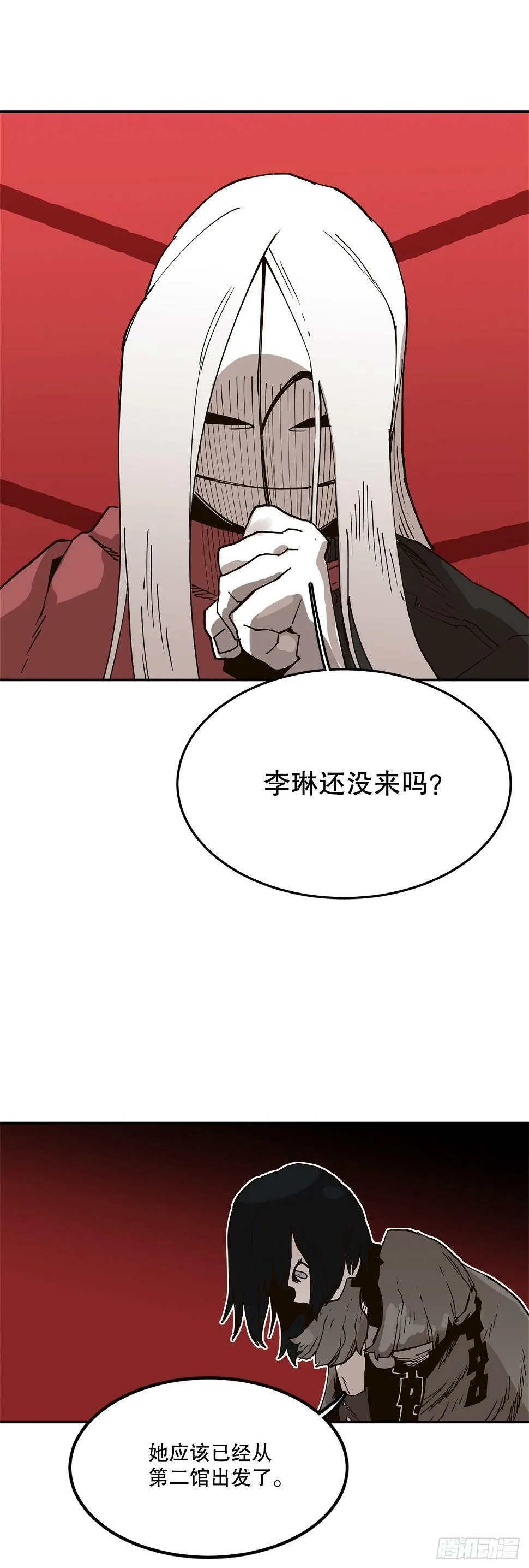 62.伊维和挪伯特决斗 第18页