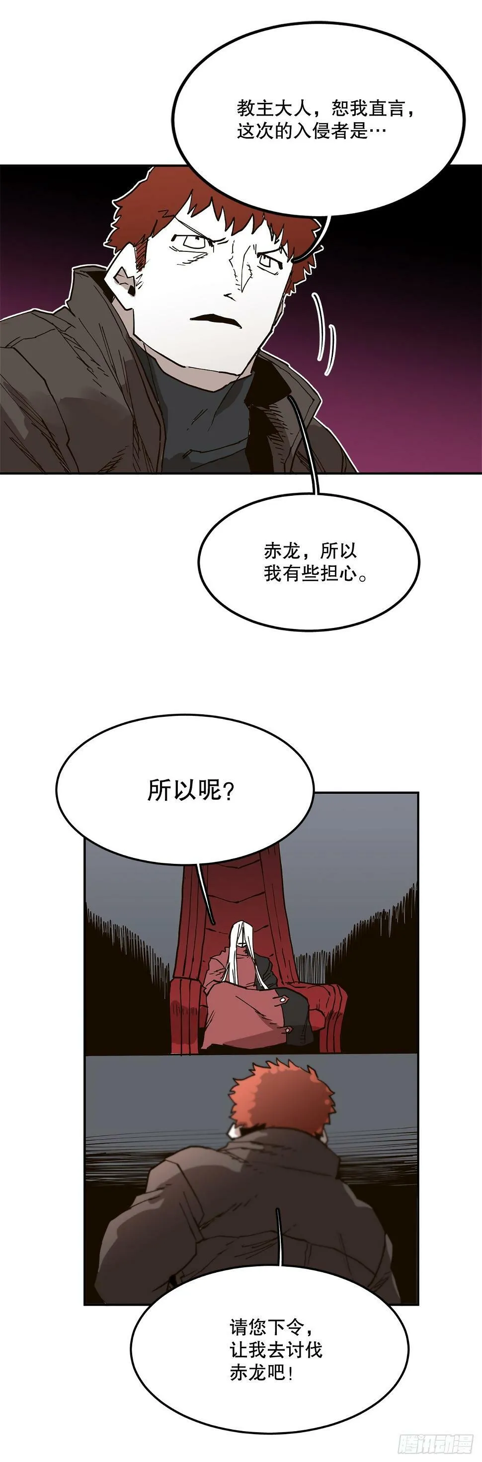 62.伊维和挪伯特决斗 第19页