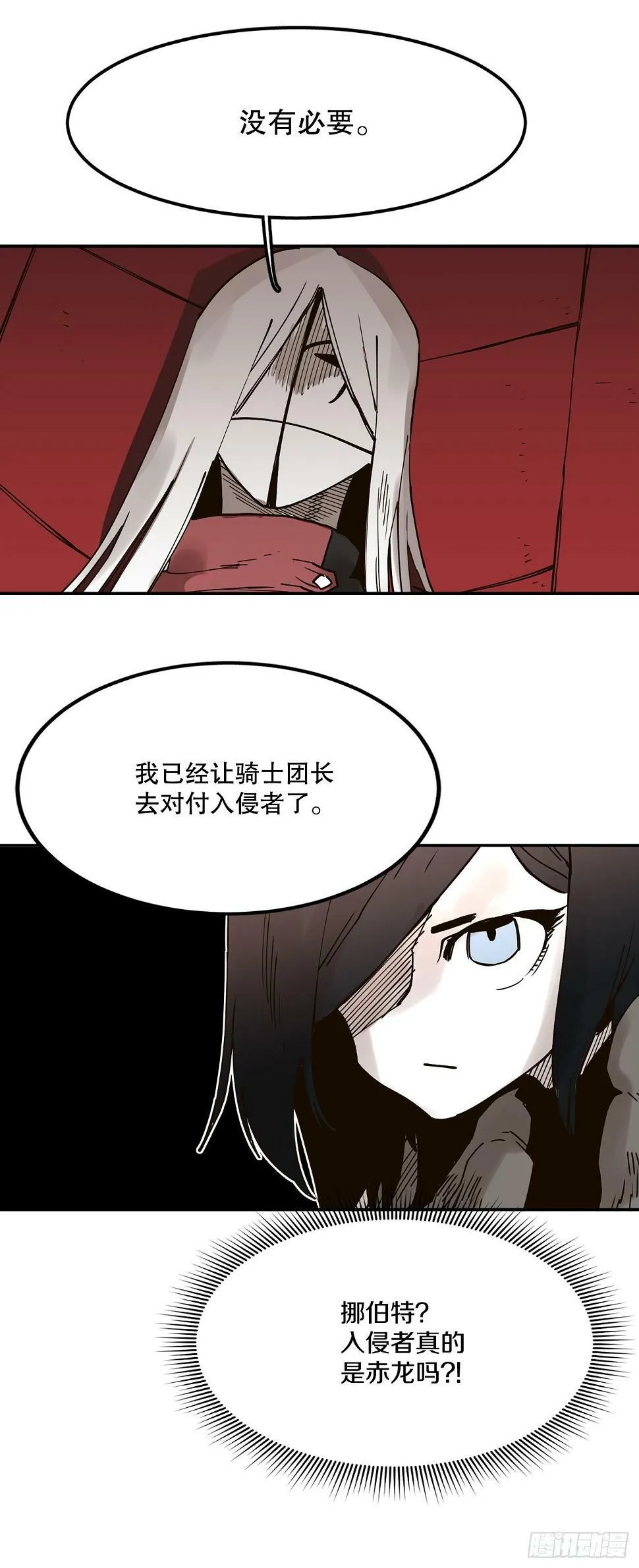62.伊维和挪伯特决斗 第20页